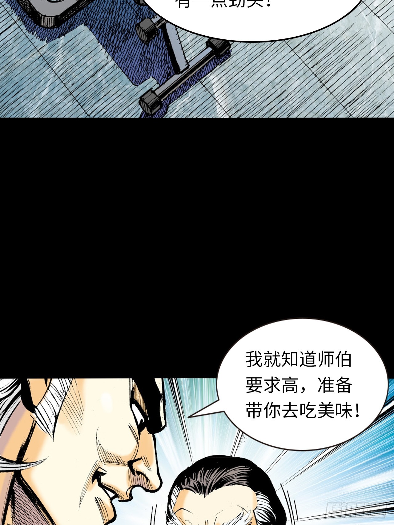 美人计(1/2)-第56话