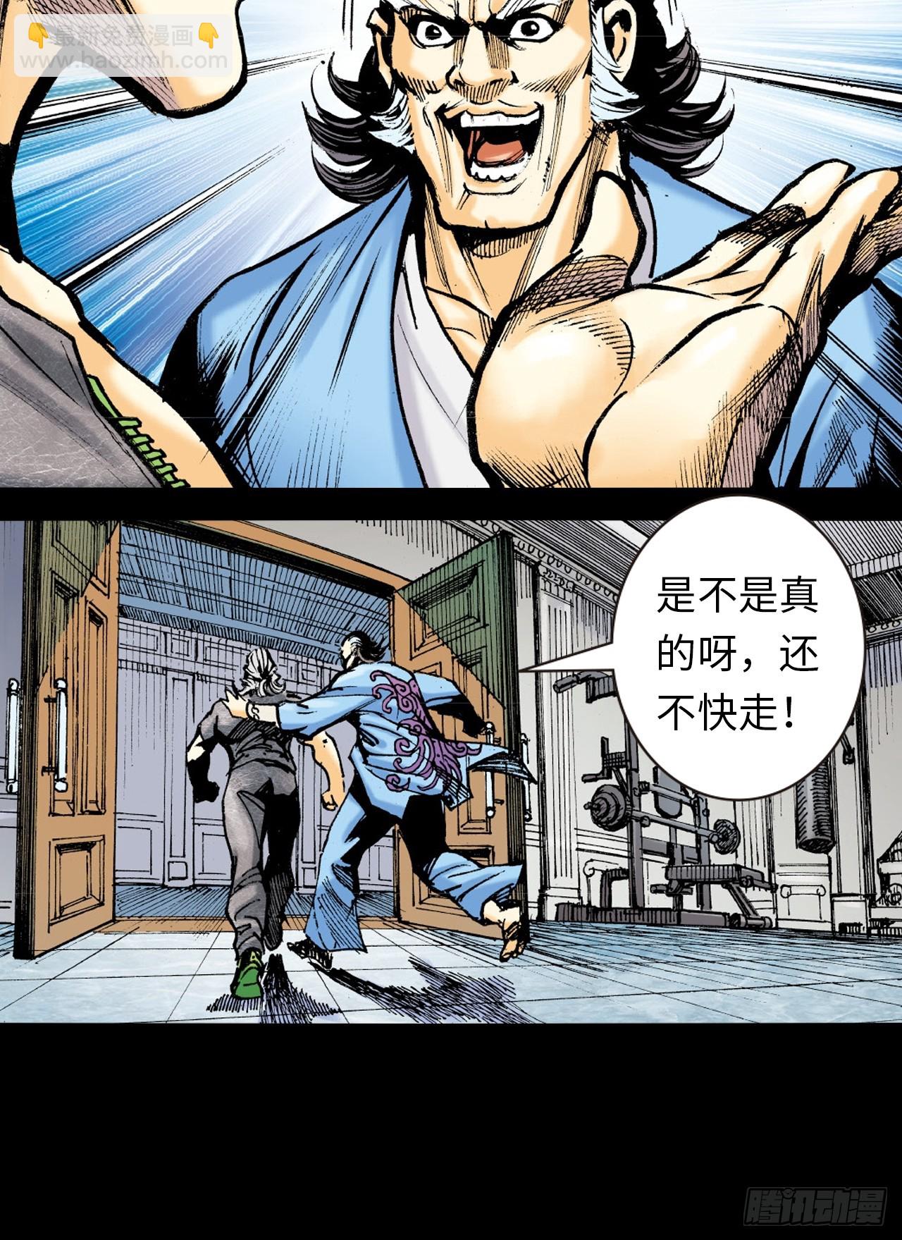 美人计(1/2)-第56话