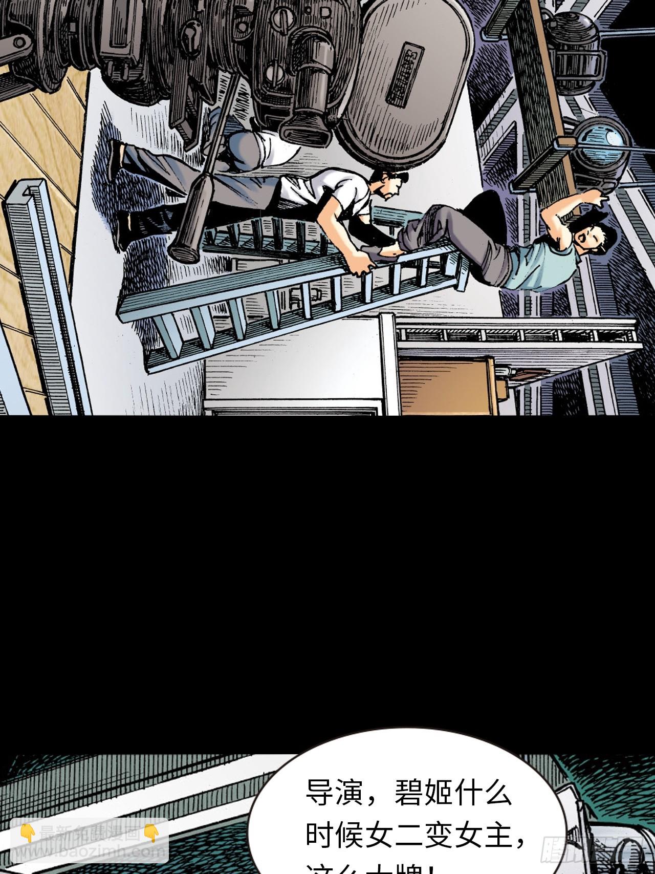 美人计(1/2)-第56话