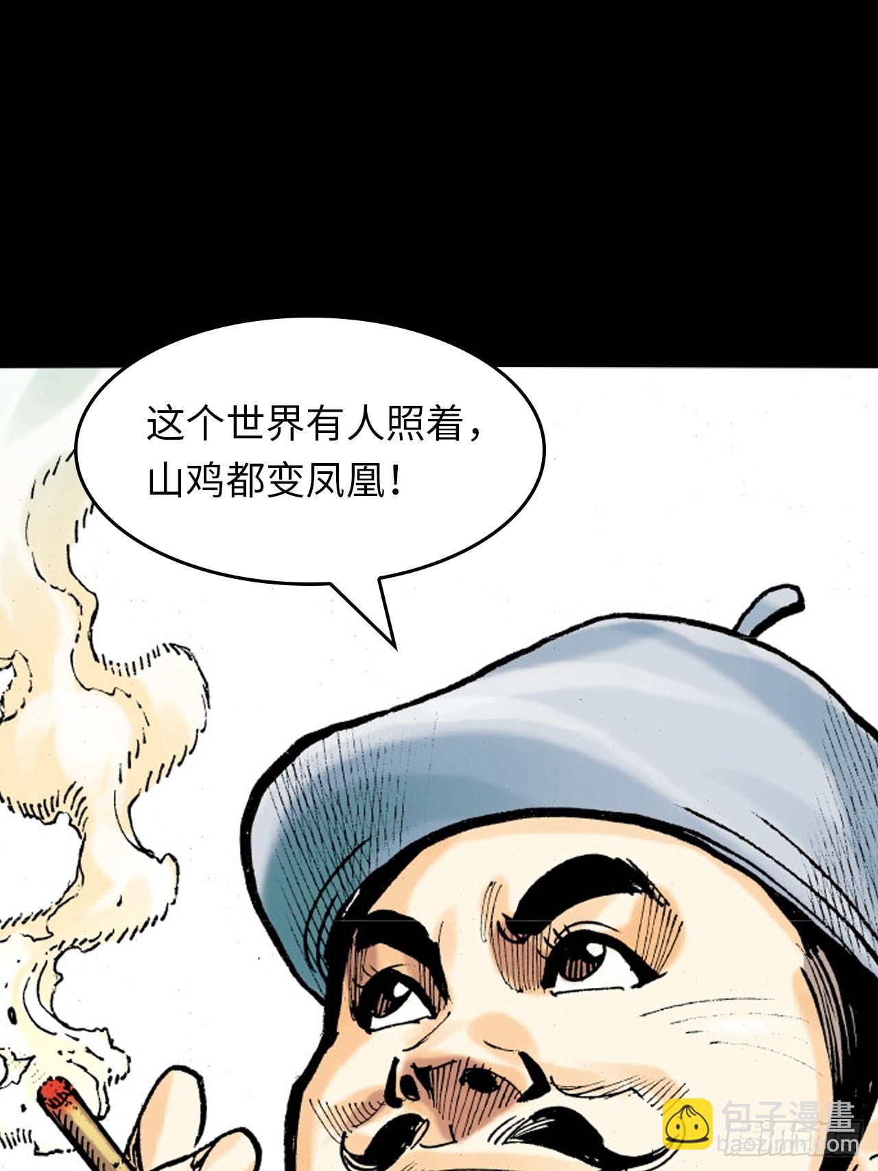 美人计(1/2)-第56话