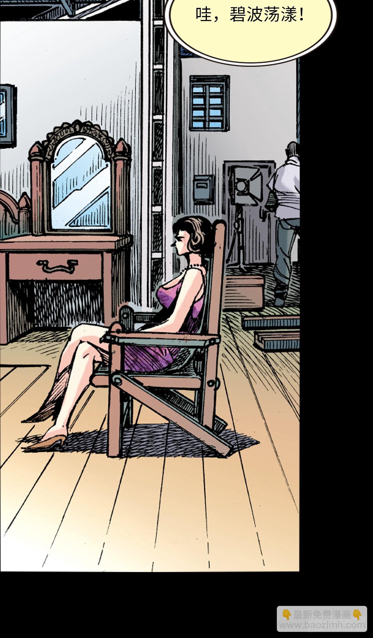 美人计(1/2)-第56话