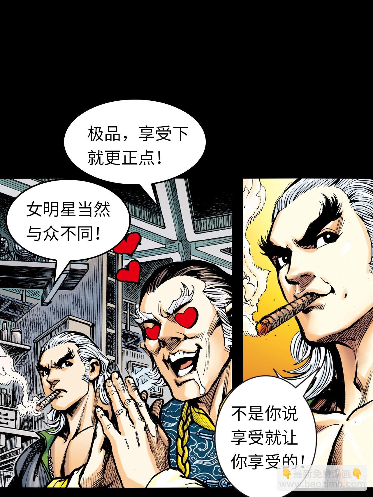 美人计(1/2)-第56话