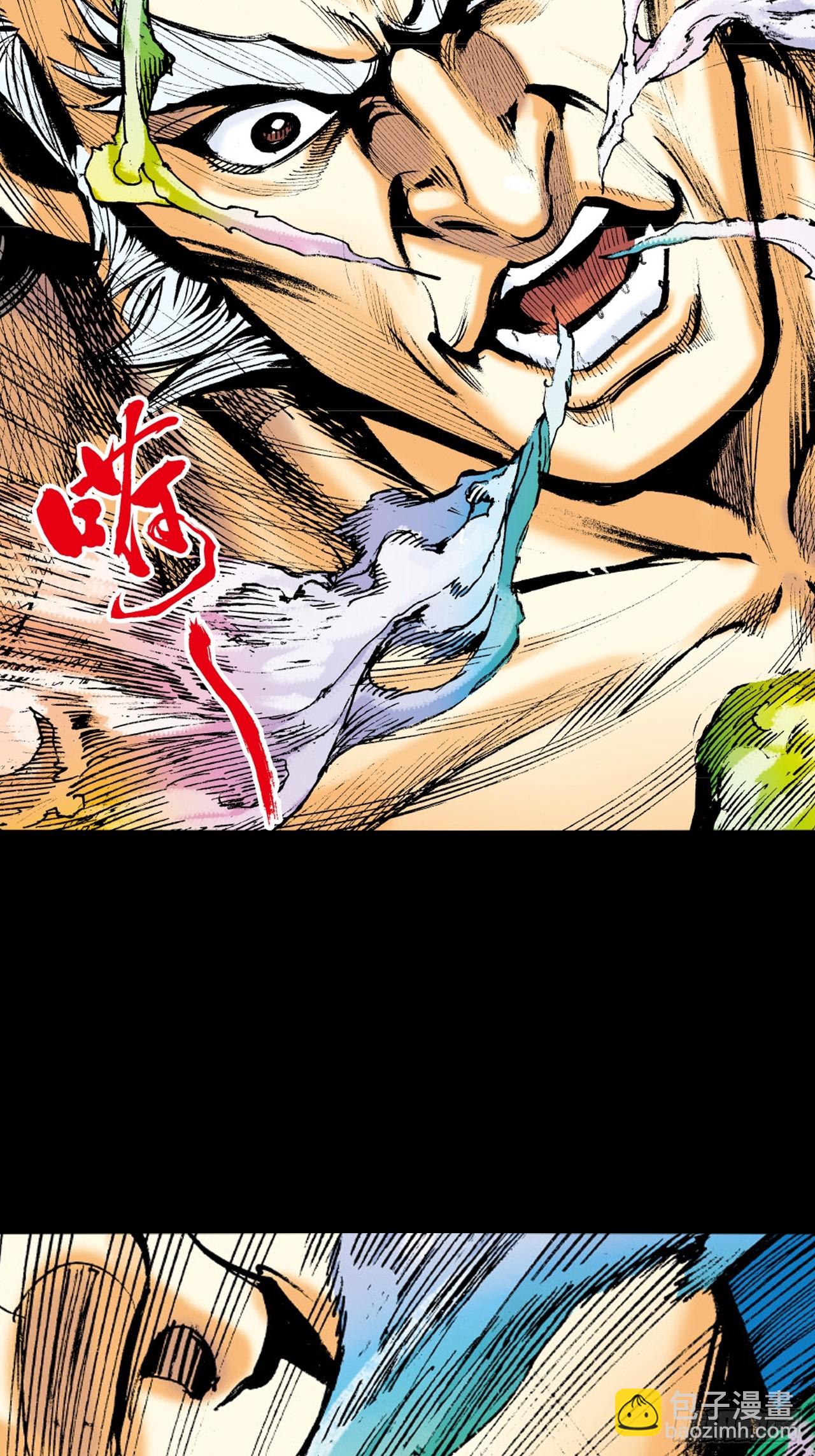 美人计(1/2)-第56话