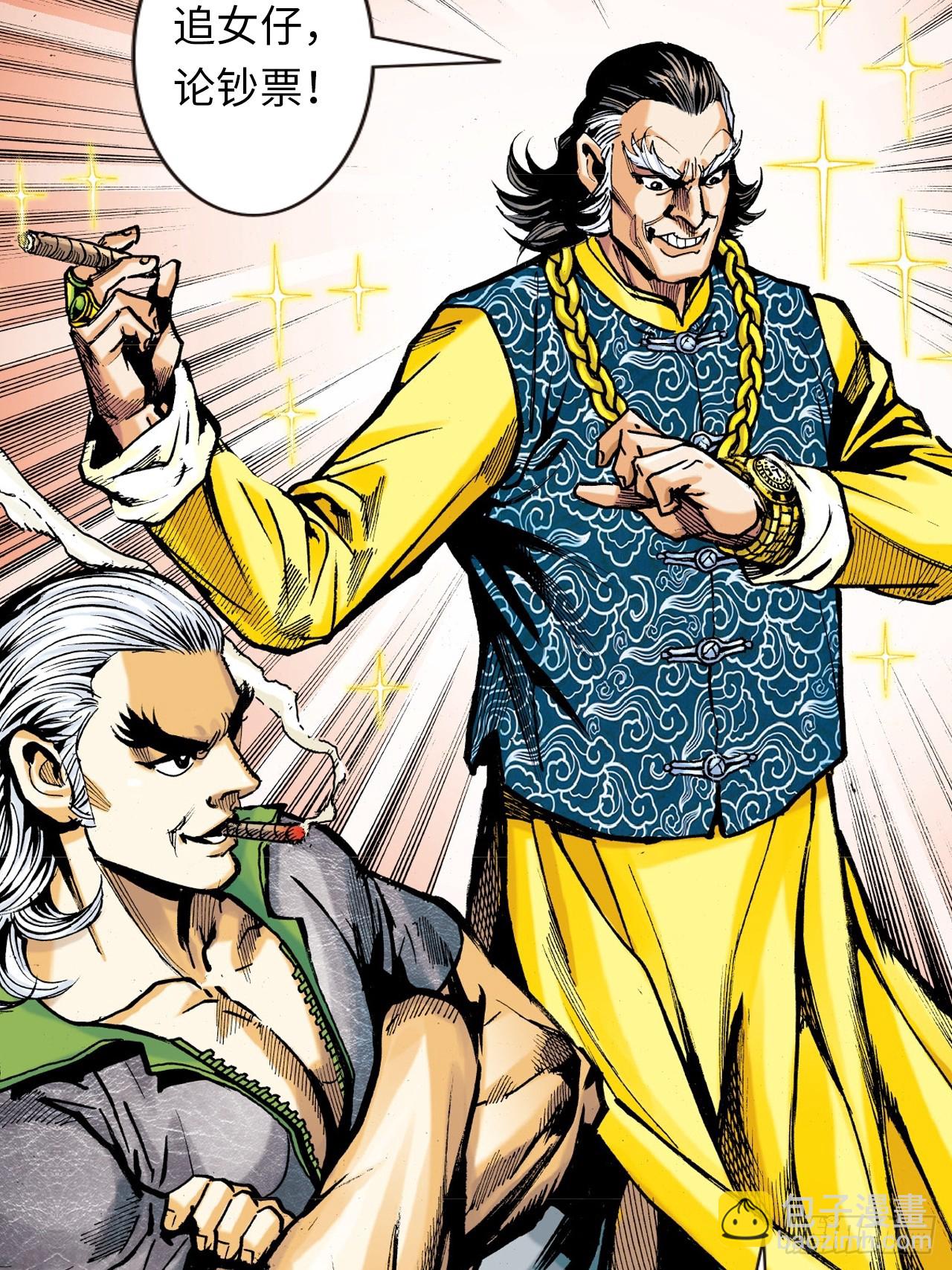 美人计(1/2)-第56话