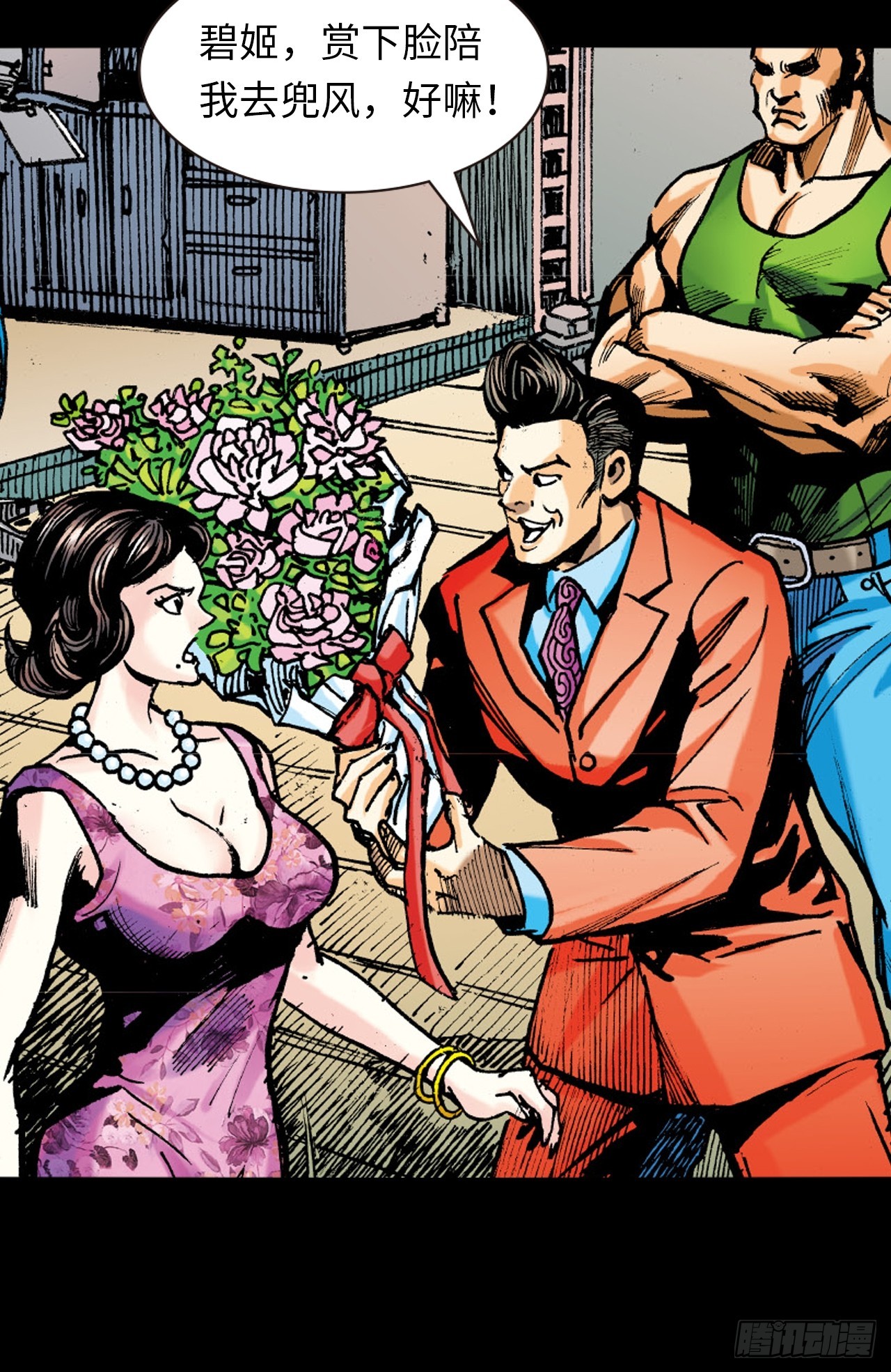 美人计(1/2)-第56话