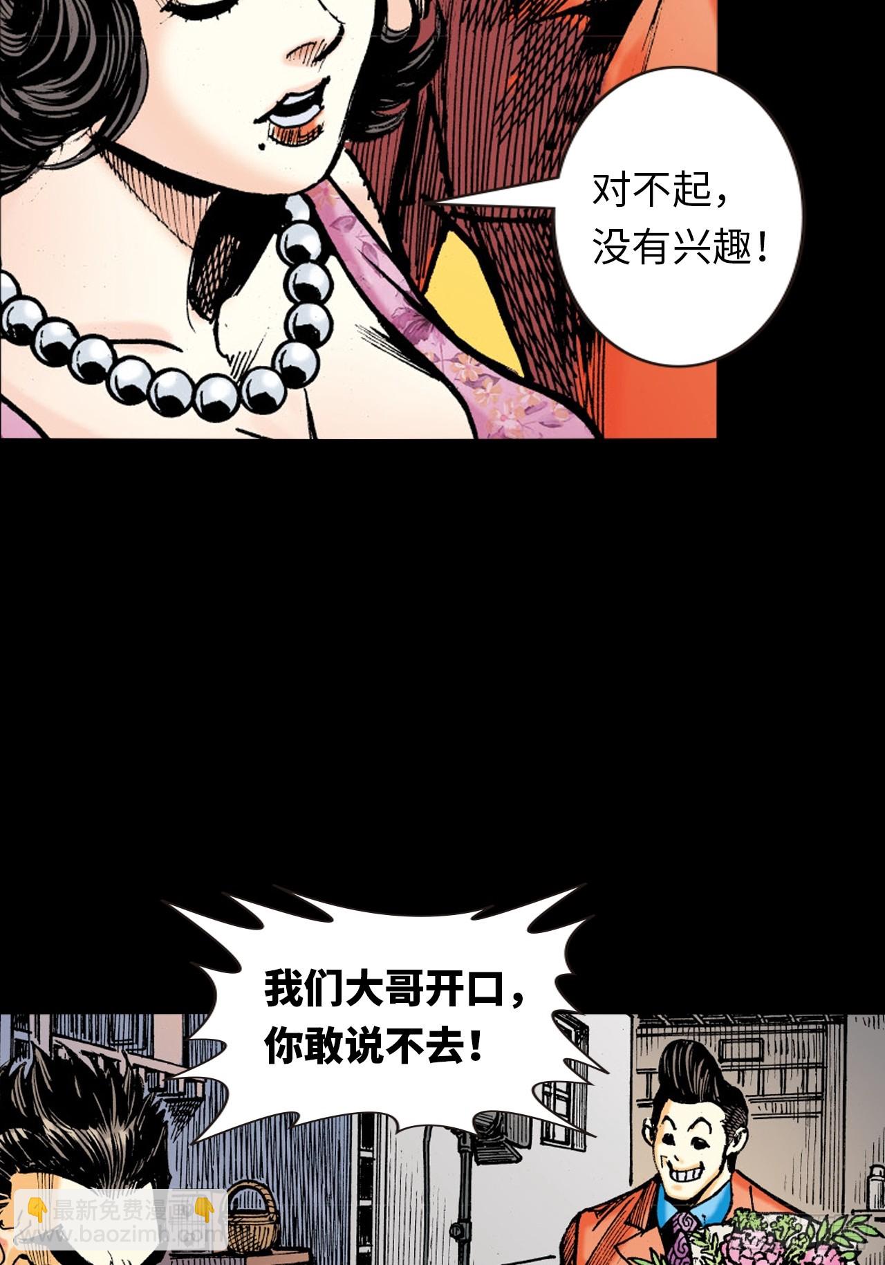 美人计(1/2)-第56话