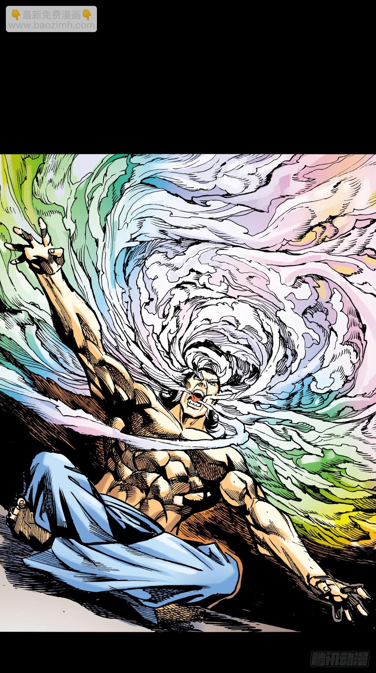 美人计(1/2)-第56话