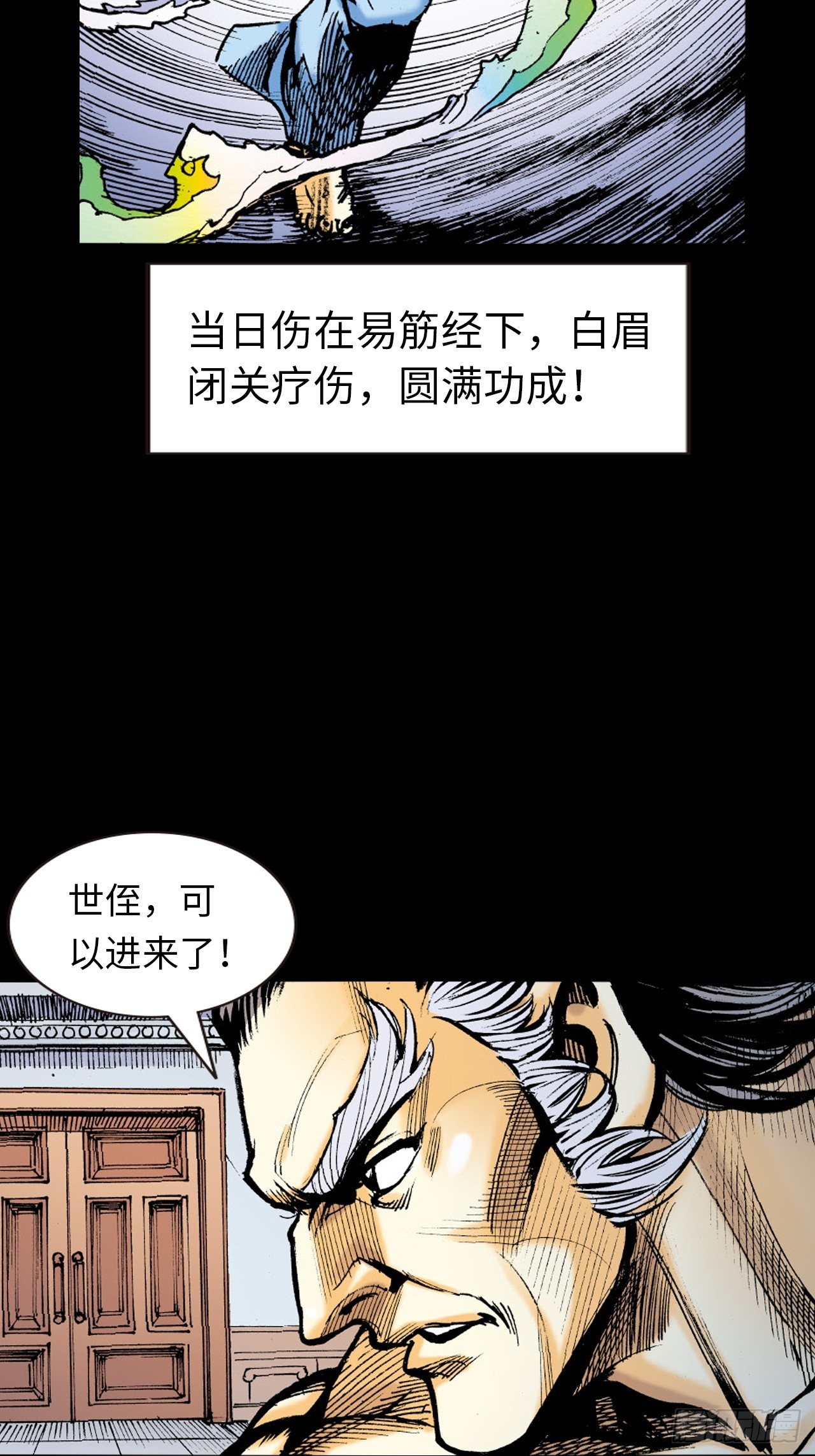 美人计(1/2)-第56话