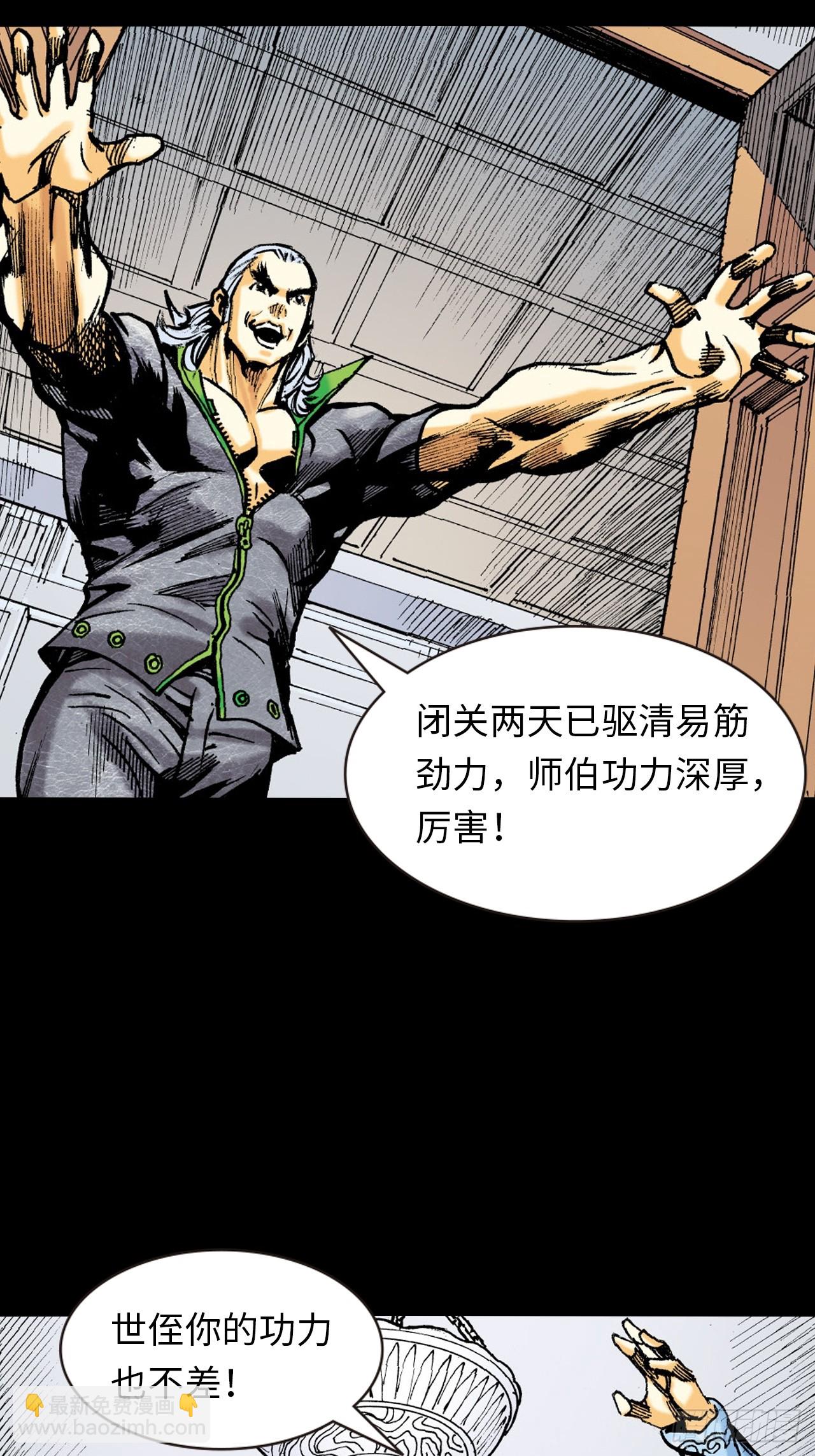 美人计(1/2)-第56话