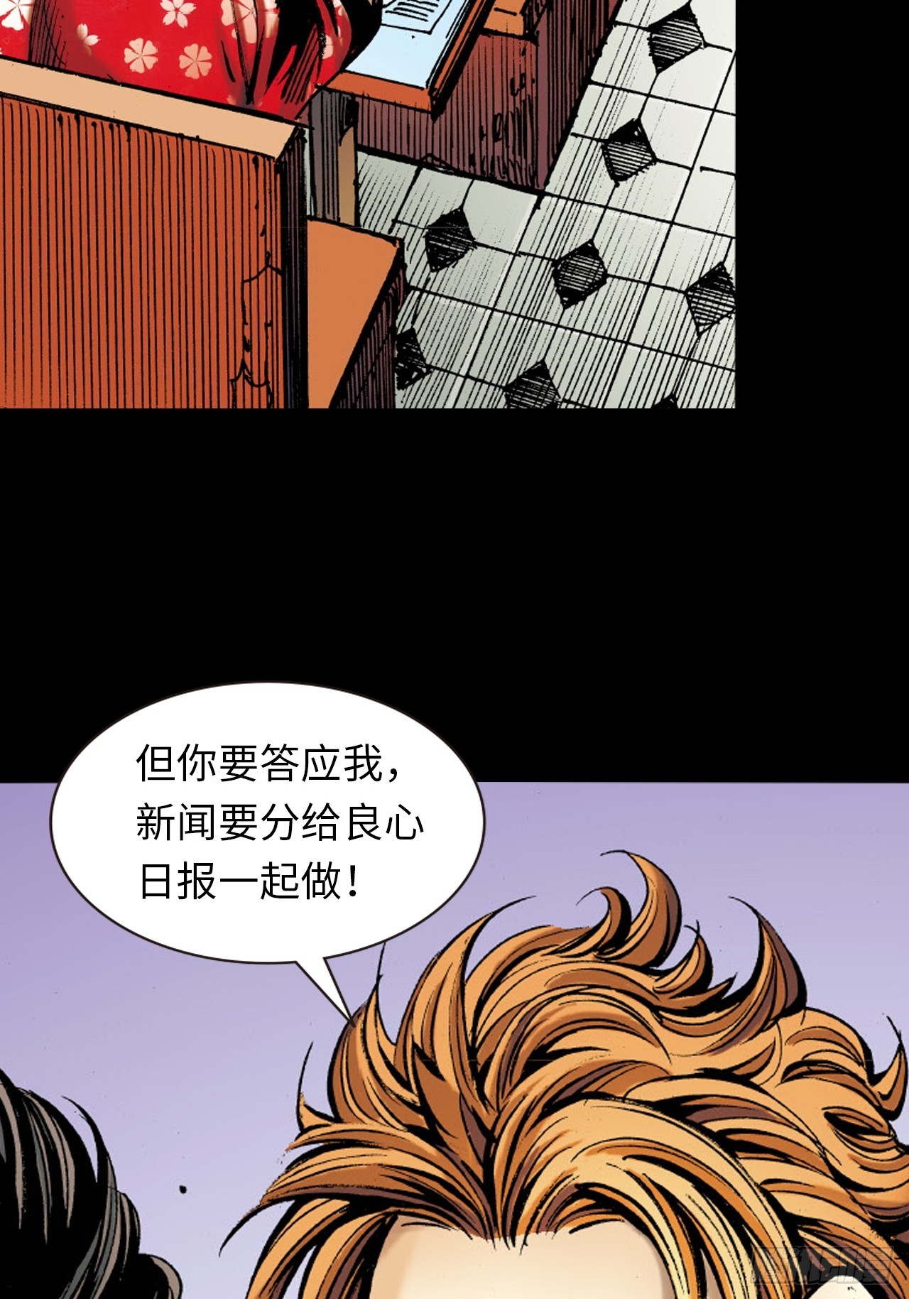 英雄的使命(1/2)-第58话