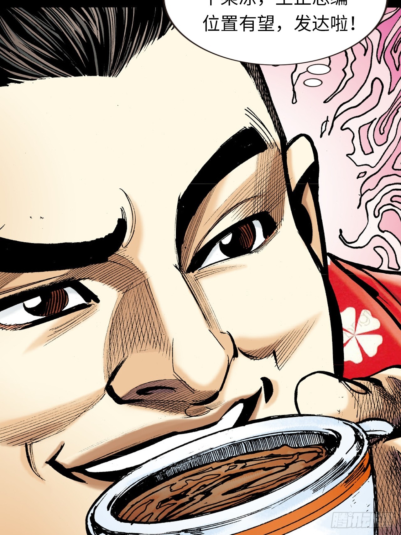 英雄的使命(1/2)-第58话