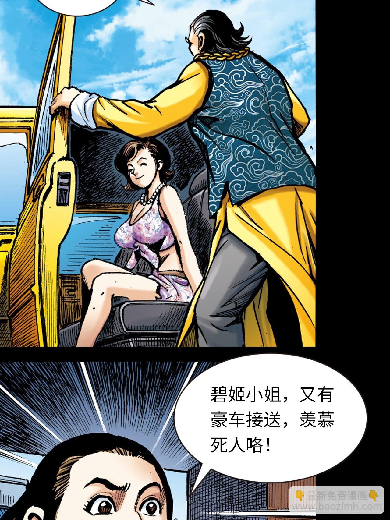 英雄的使命(1/2)-第58话