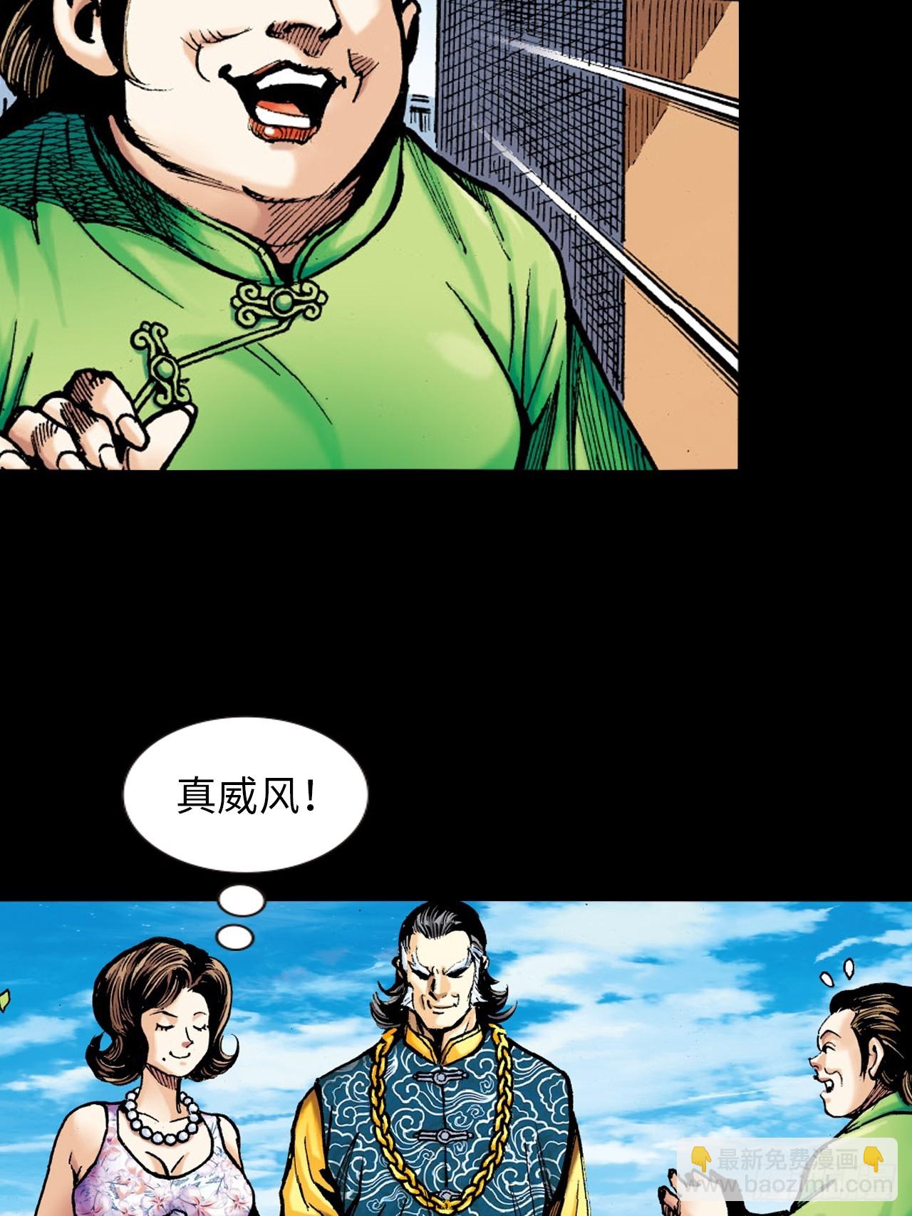 英雄的使命(1/2)-第58话