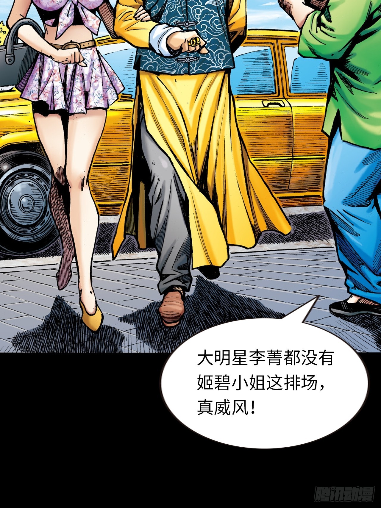 英雄的使命(1/2)-第58话