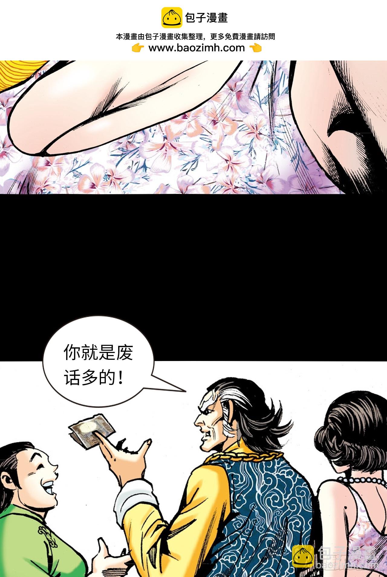 英雄的使命(1/2)-第58话