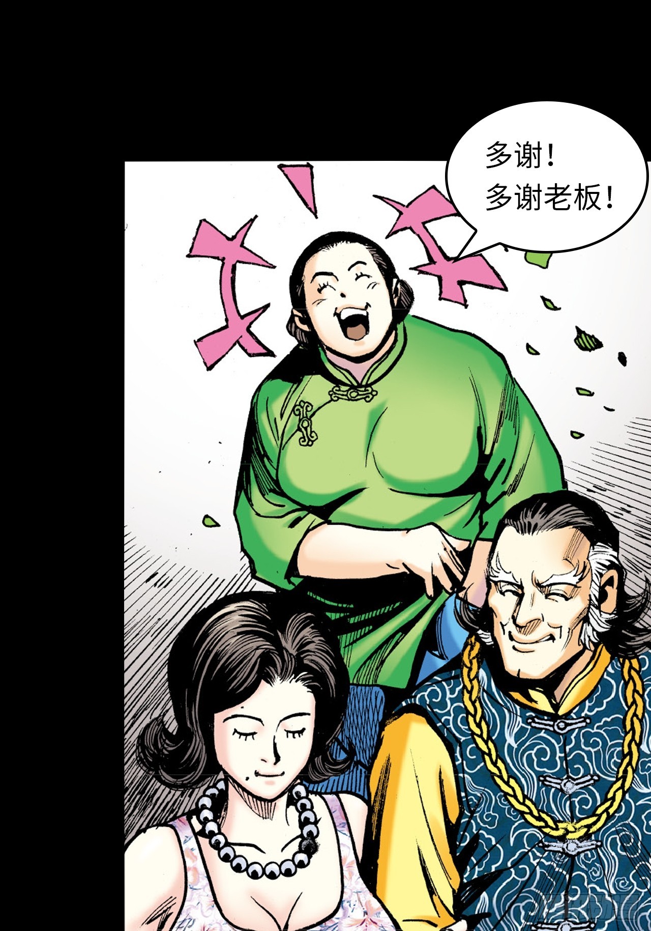 英雄的使命(1/2)-第58话