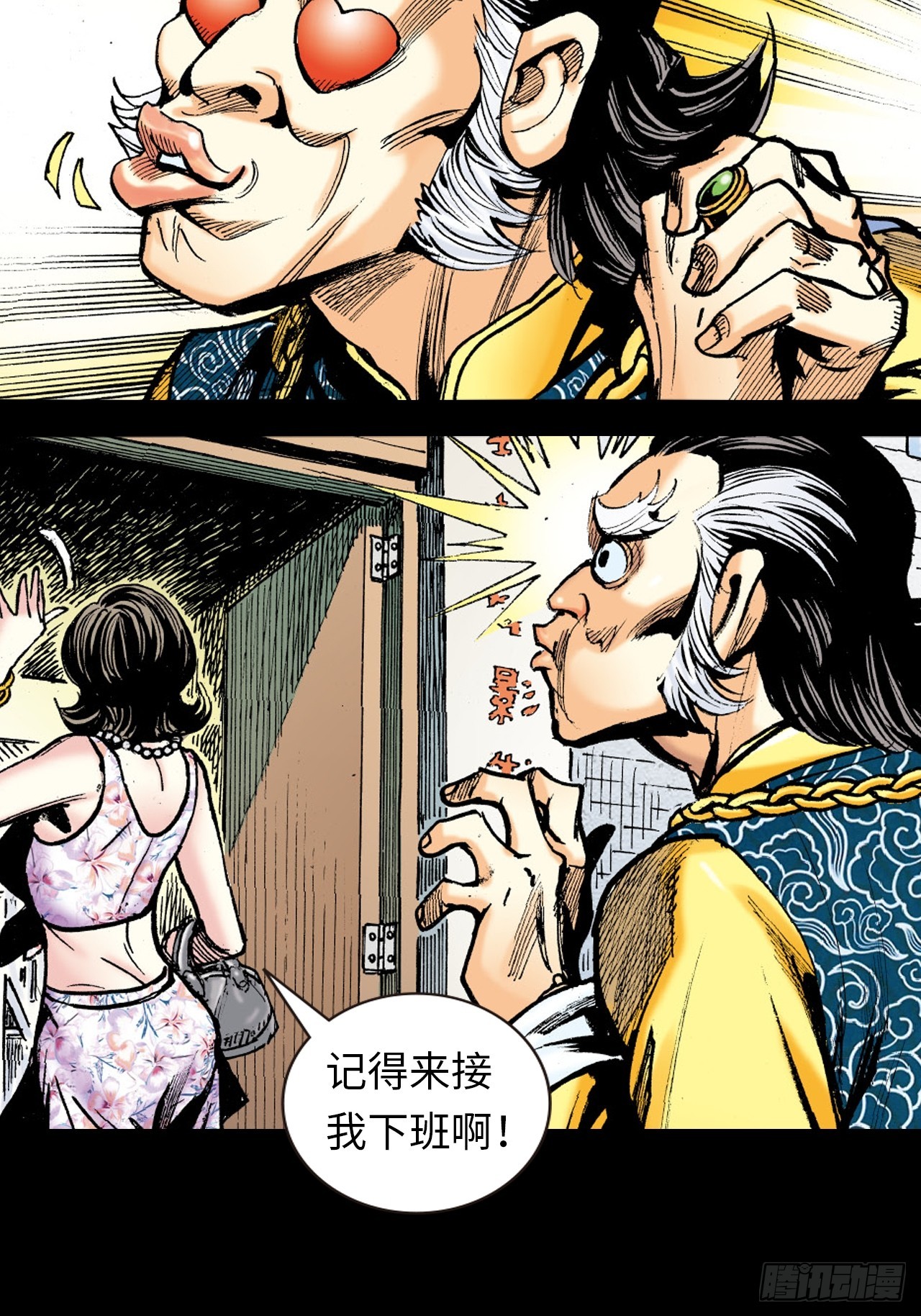 英雄的使命(1/2)-第58话