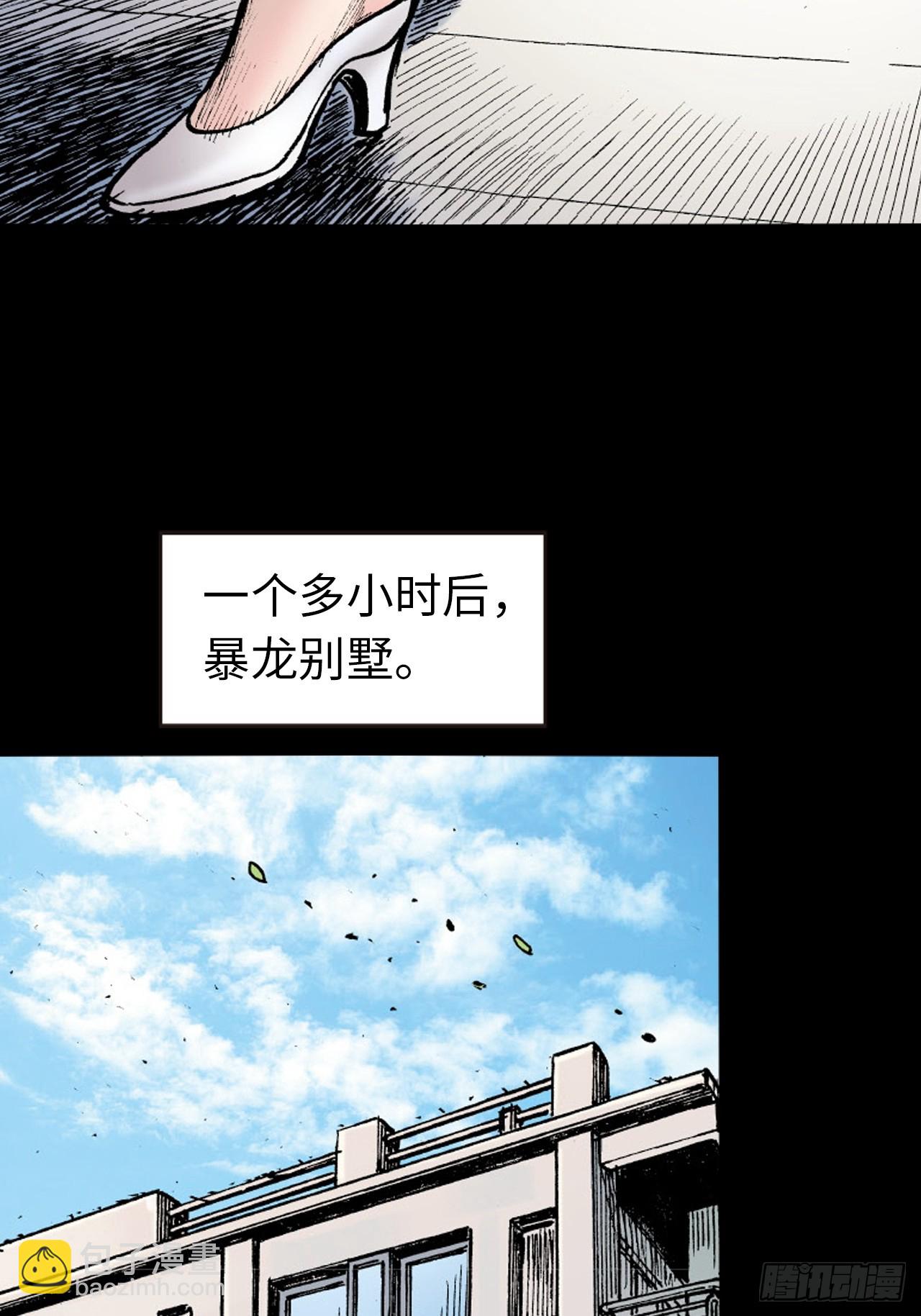 英雄的使命(1/2)-第58话