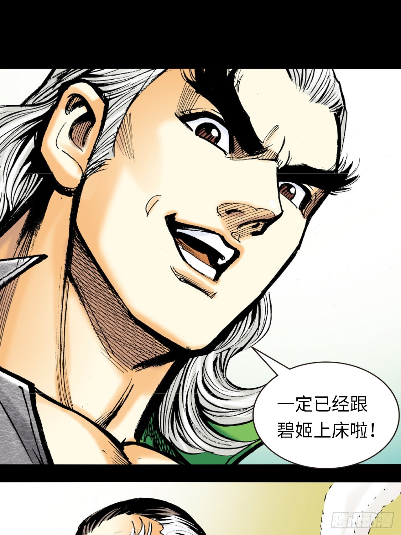 英雄的使命(1/2)-第58话