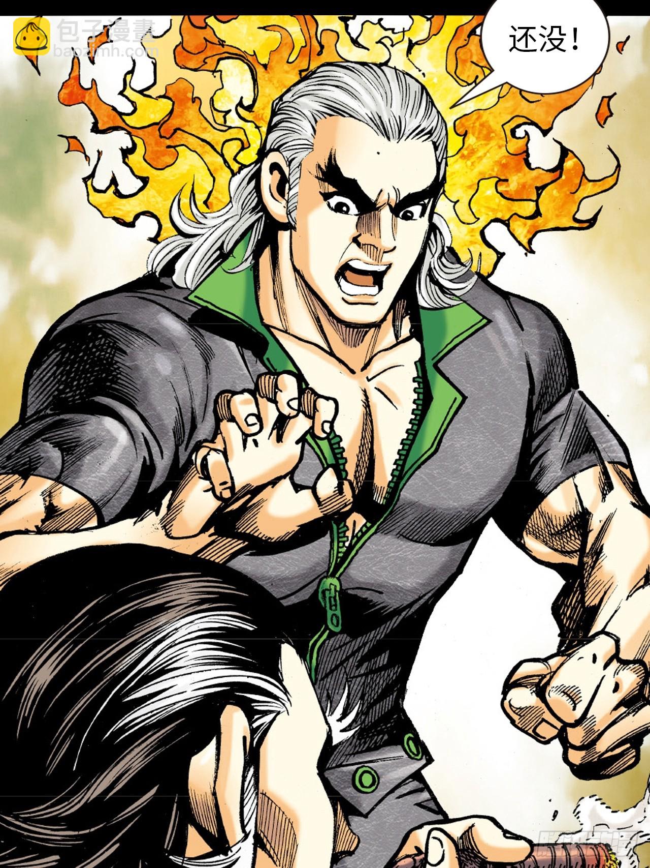 英雄的使命(1/2)-第58话