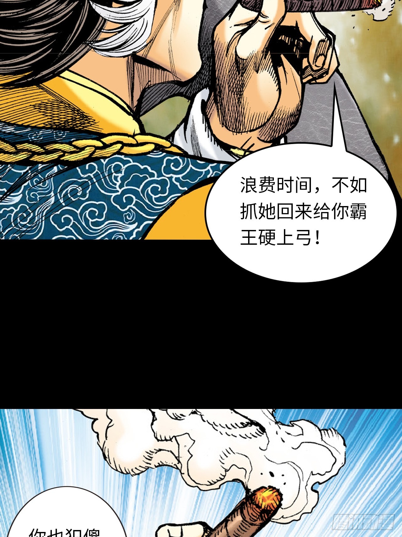 英雄的使命(1/2)-第58话