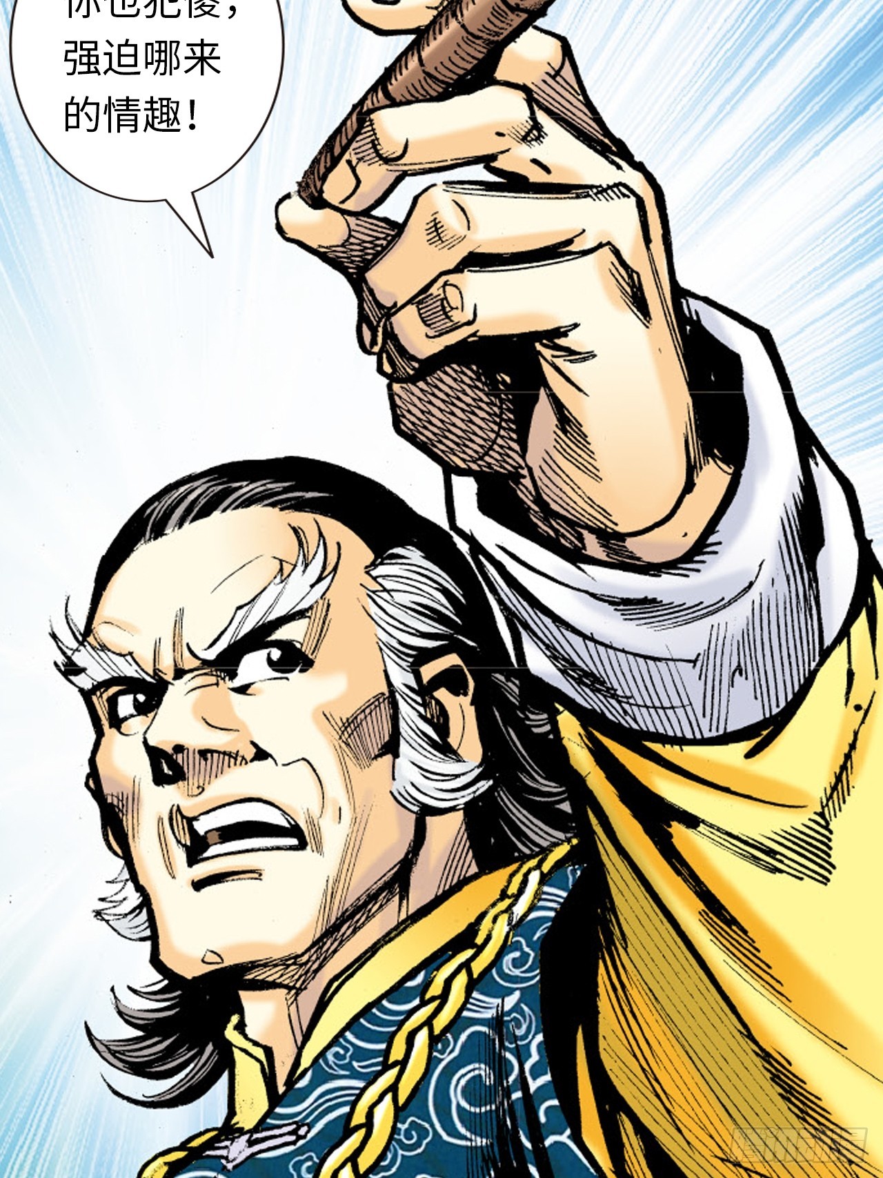 英雄的使命(1/2)-第58话