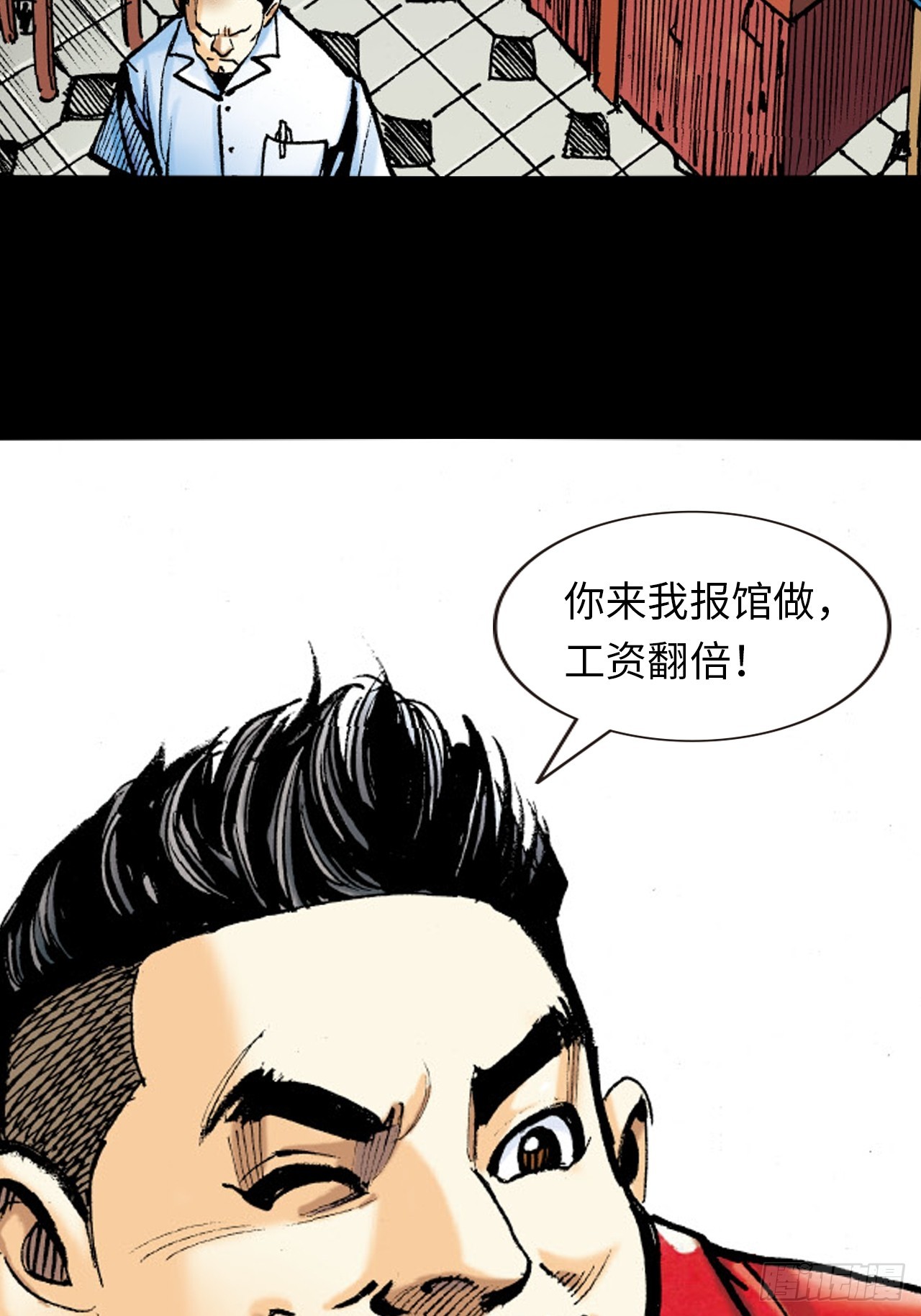 英雄的使命(1/2)-第58话