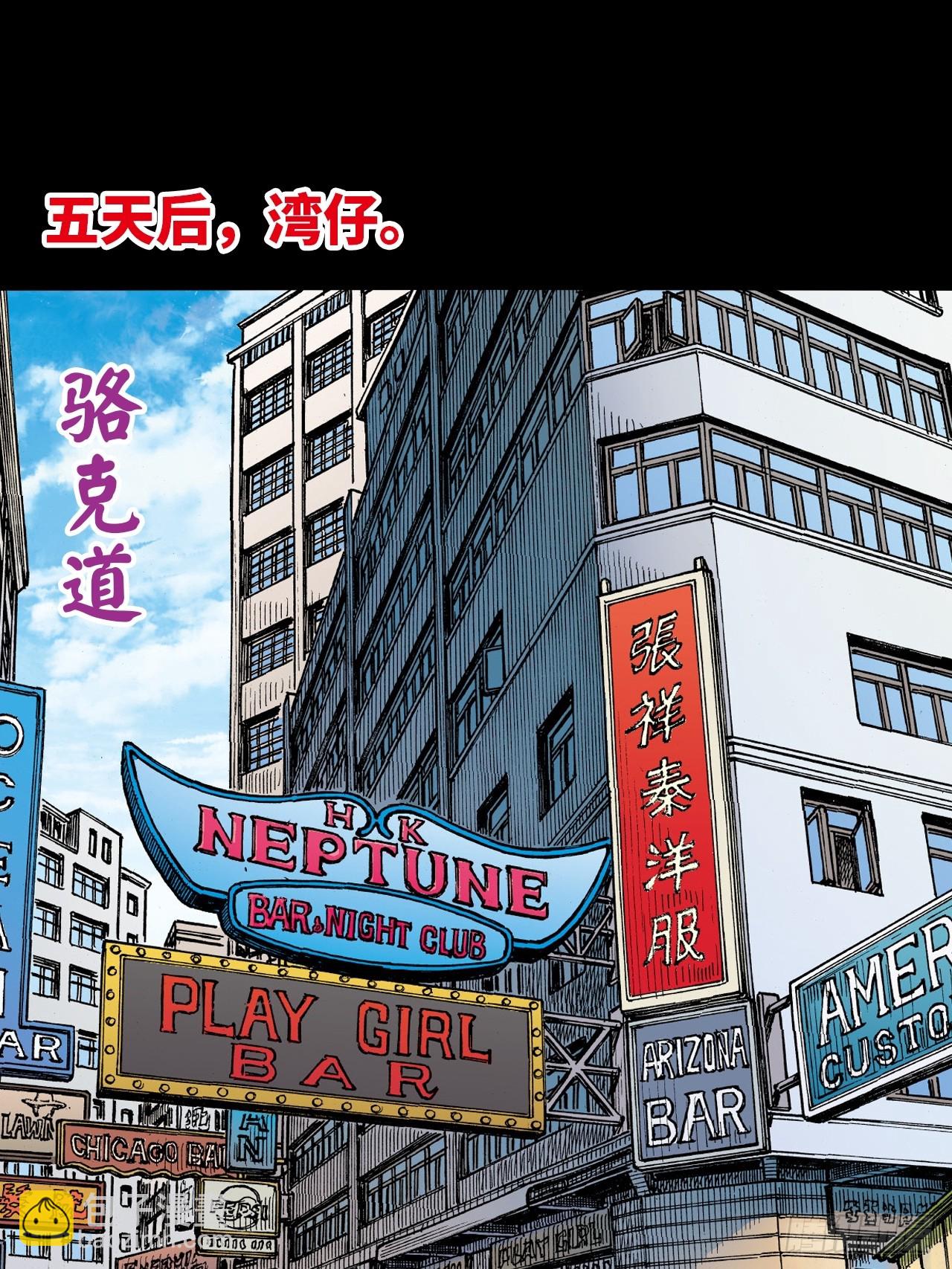 英雄的使命(1/2)-第58话