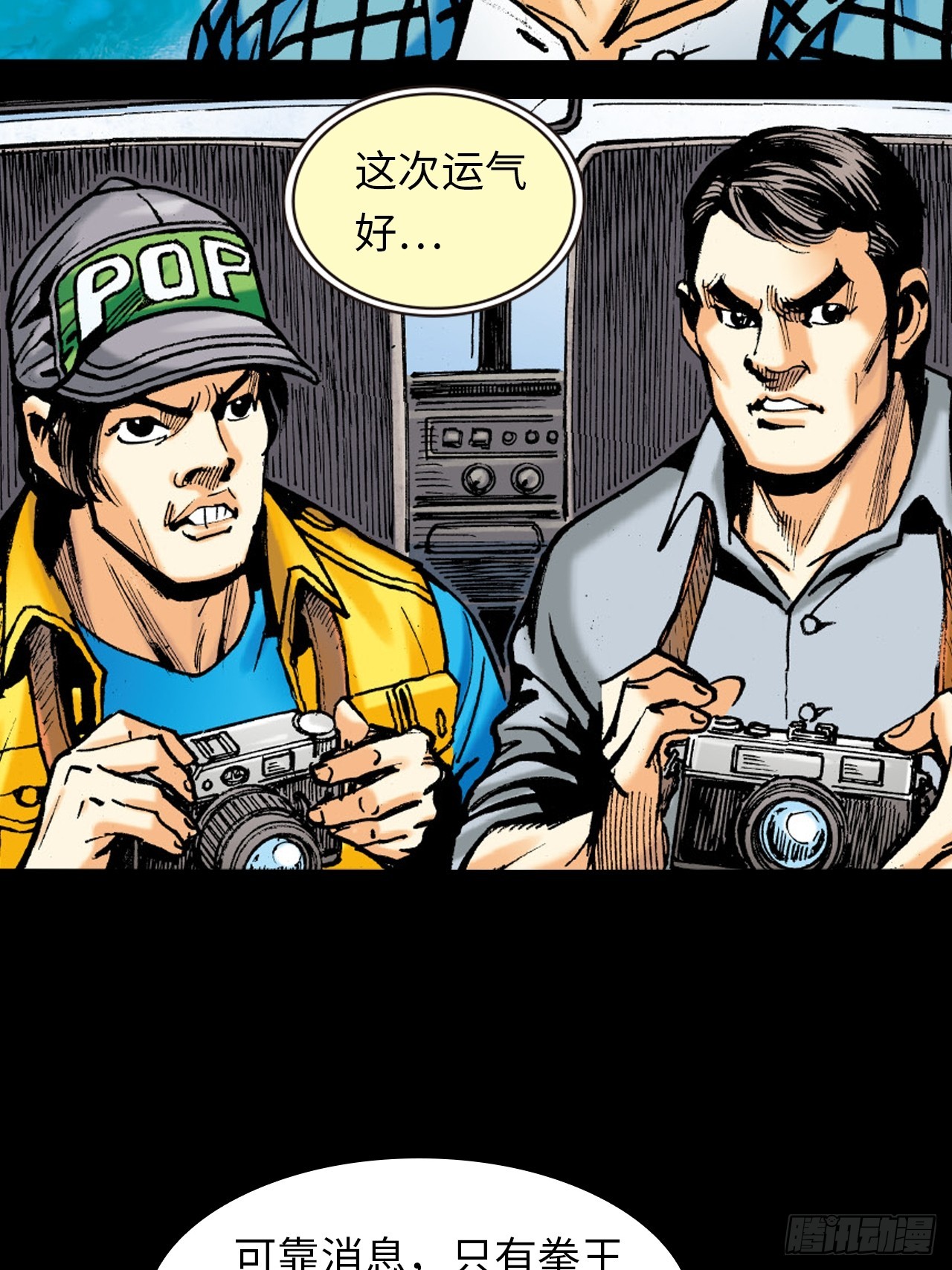 英雄的使命(1/2)-第58话