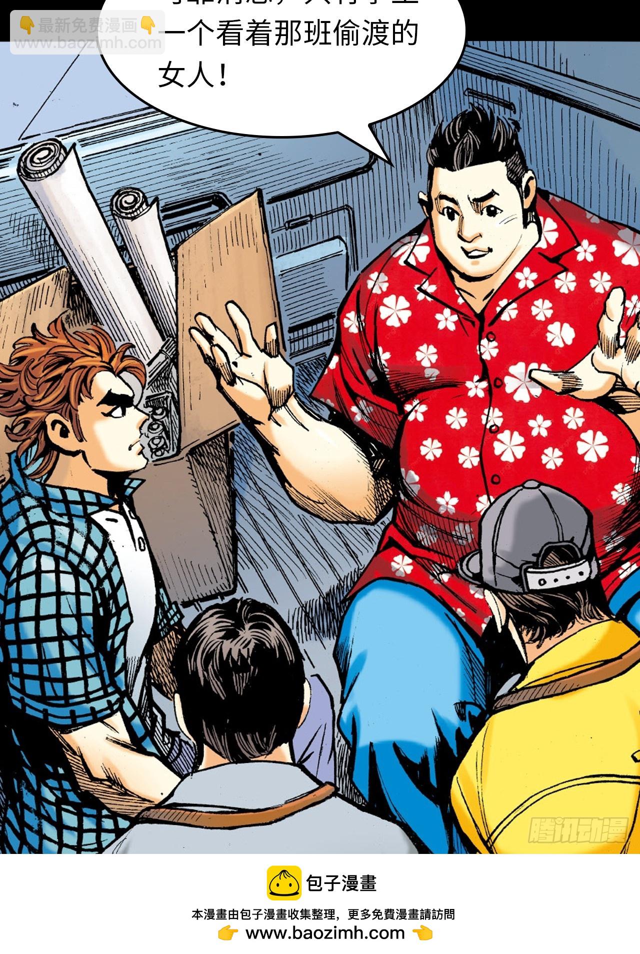 英雄的使命(1/2)-第58话