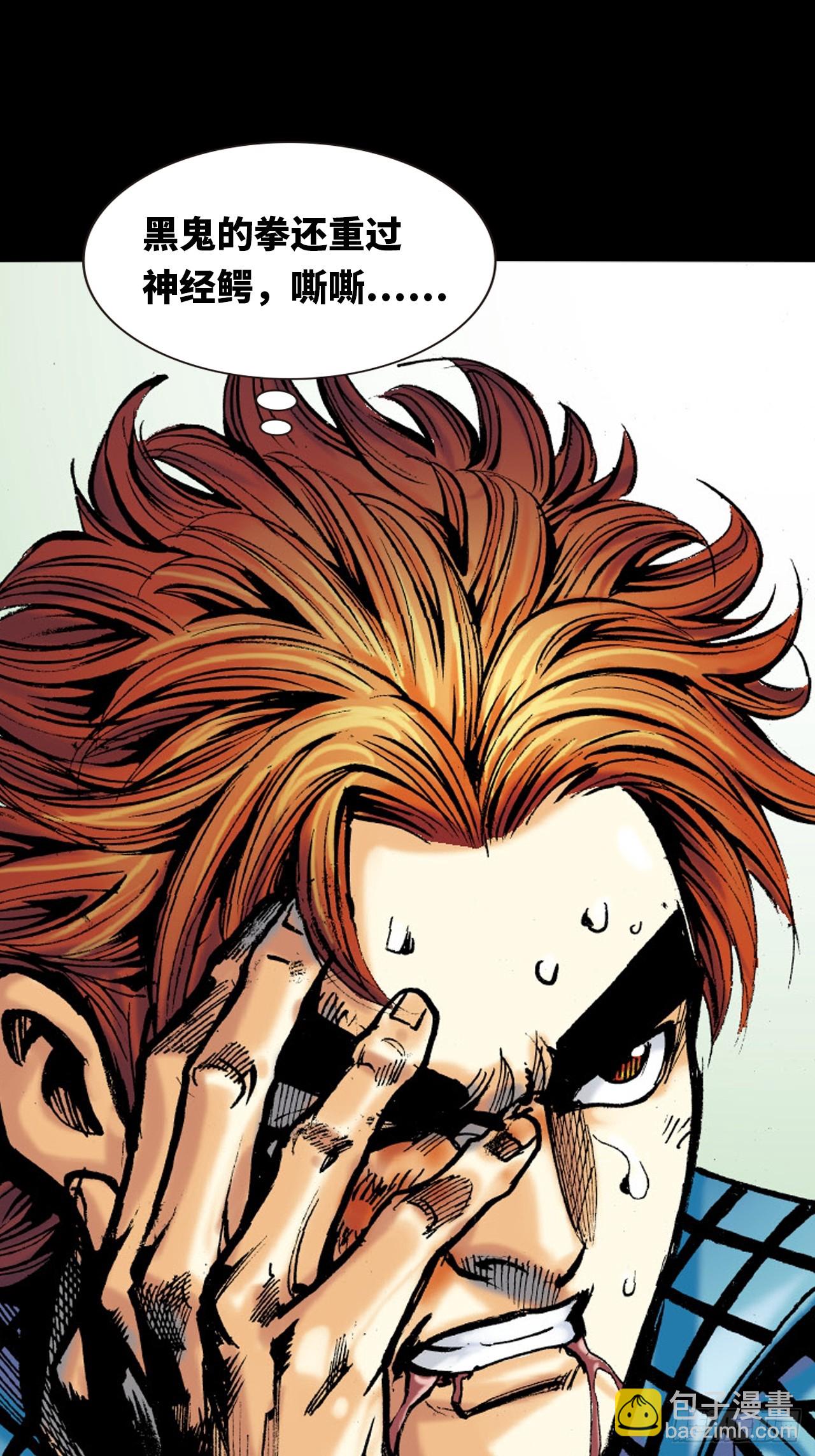 铁柱擎天-第60话