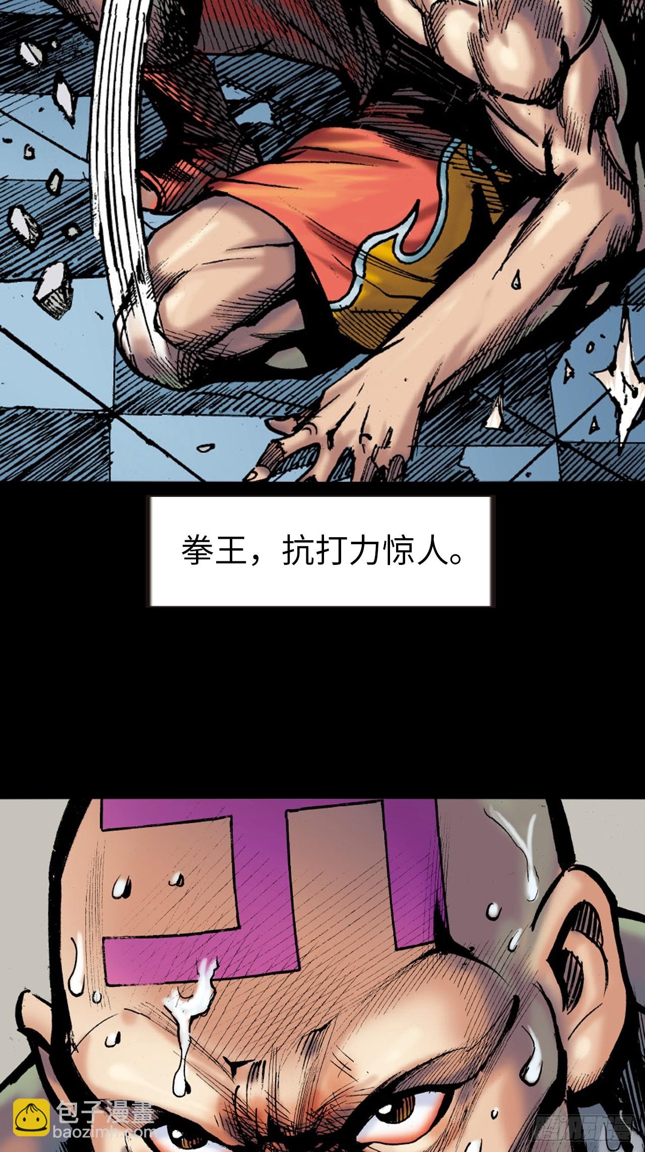 铁柱擎天-第60话