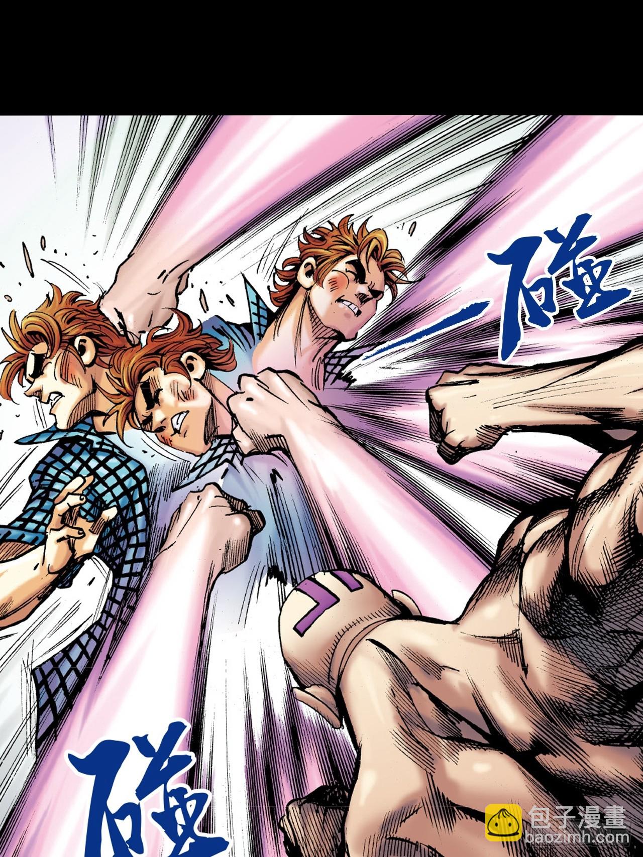 铁柱擎天-第60话