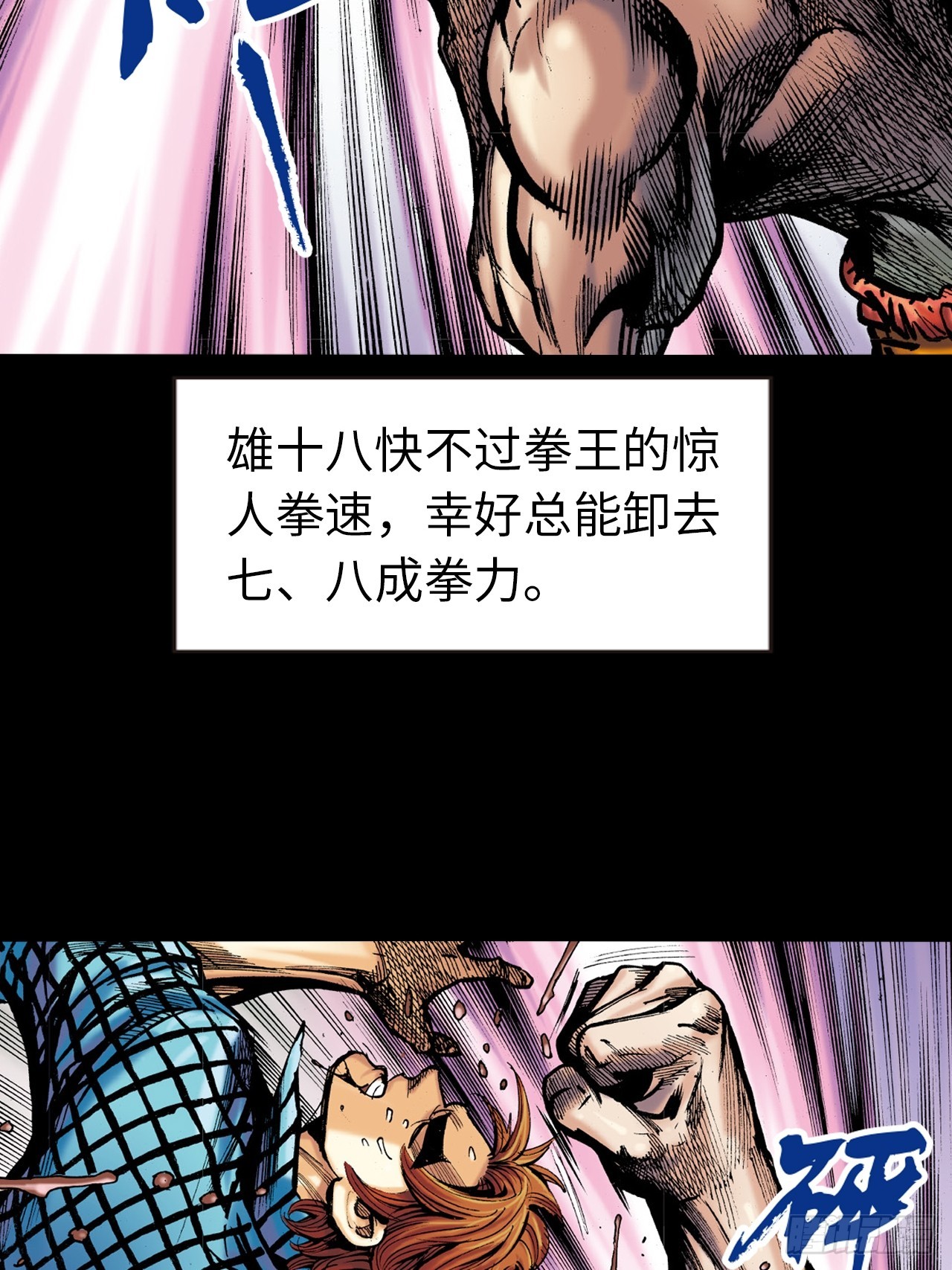 铁柱擎天-第60话