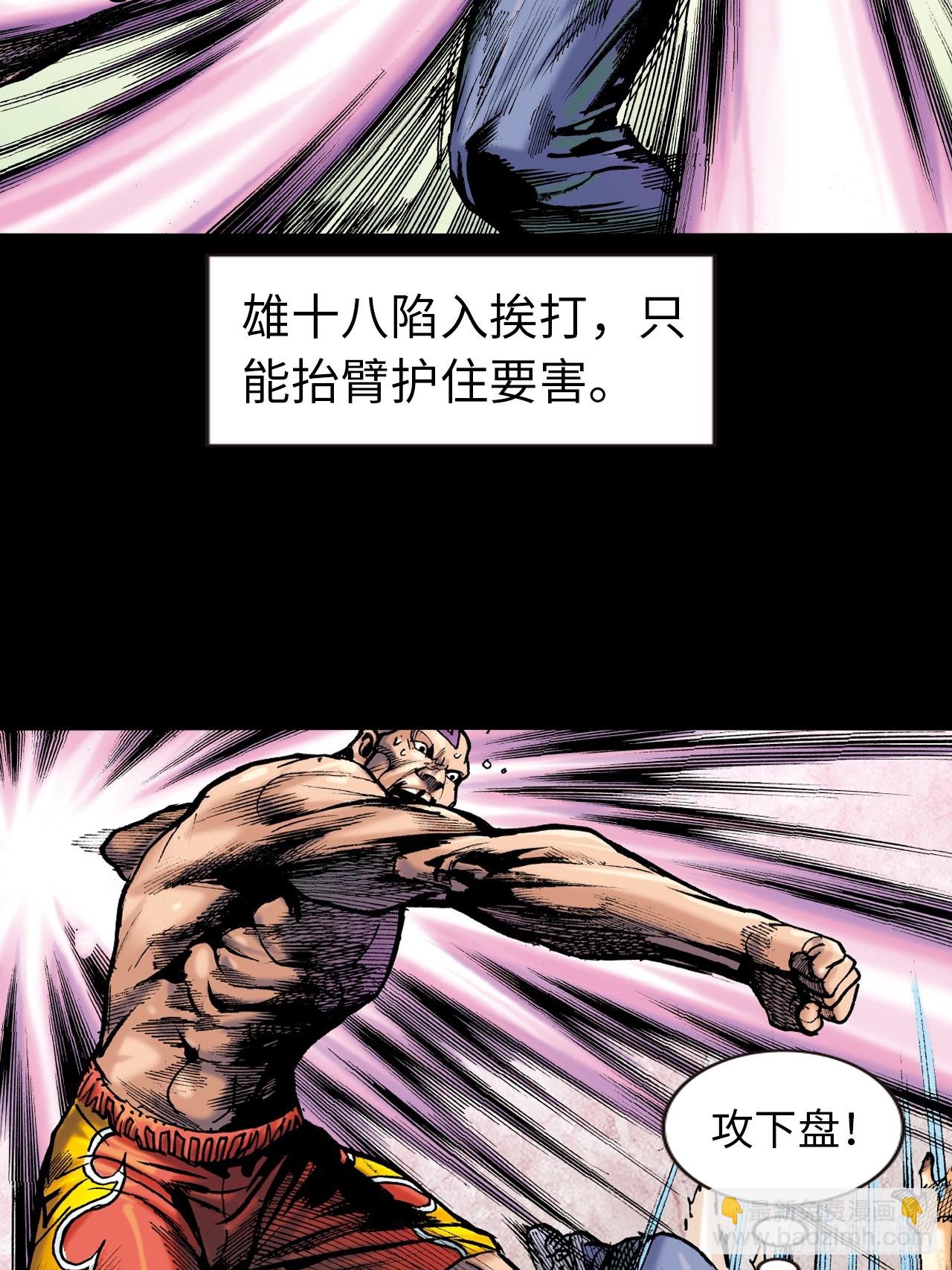 铁柱擎天-第60话