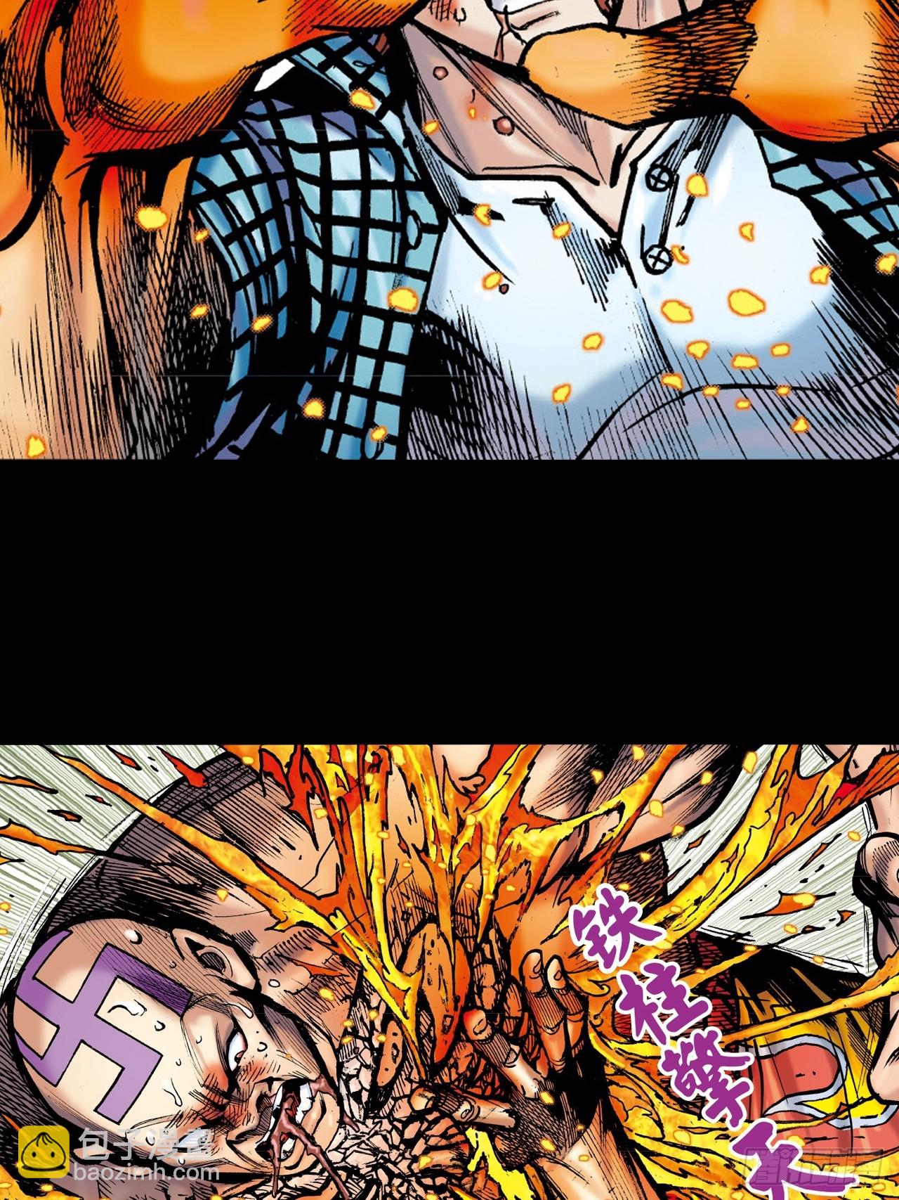 铁柱擎天-第60话