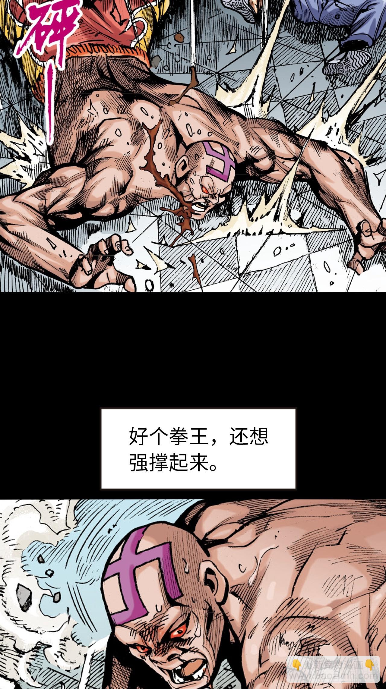 铁柱擎天-第60话