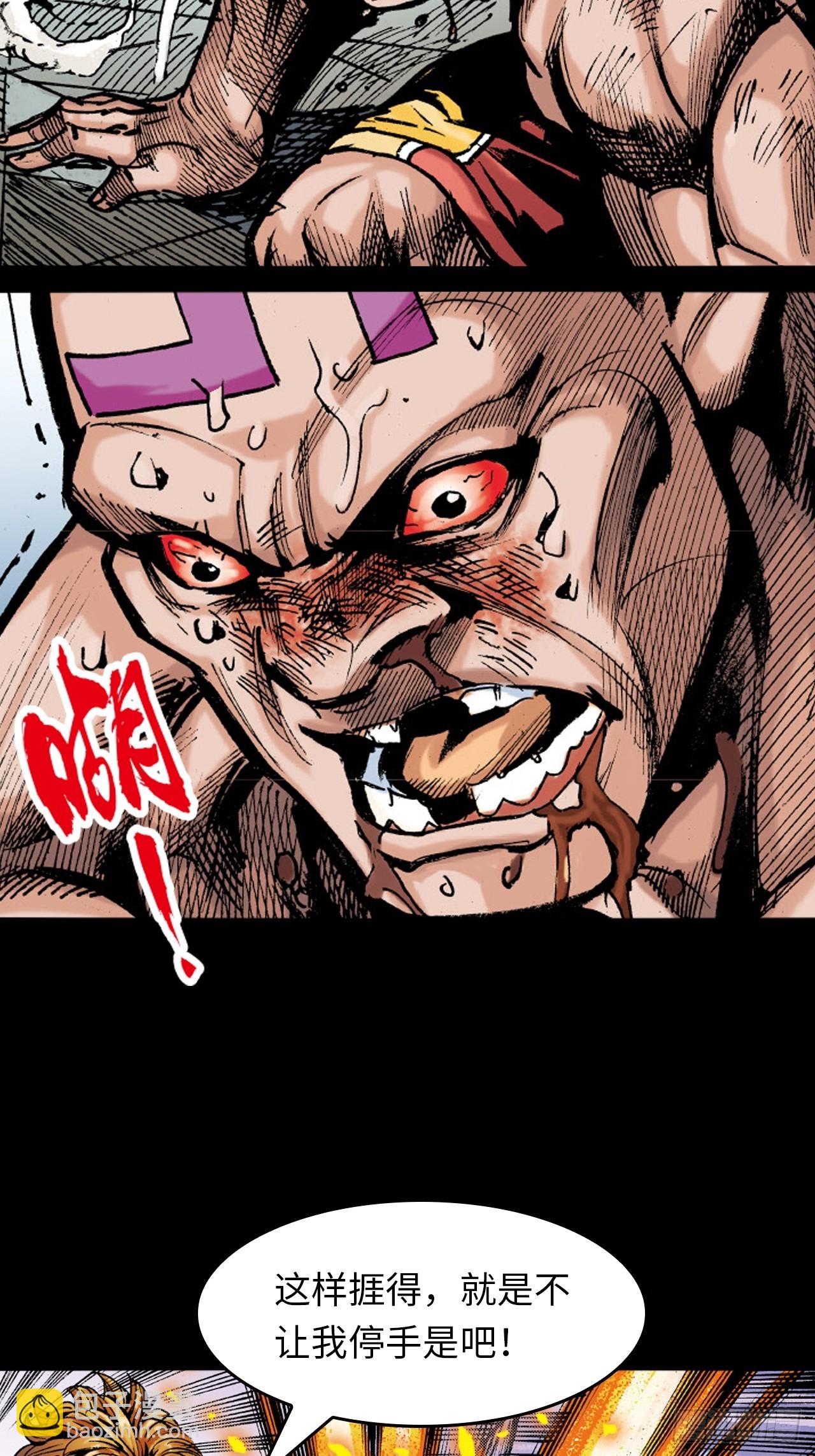 铁柱擎天-第60话