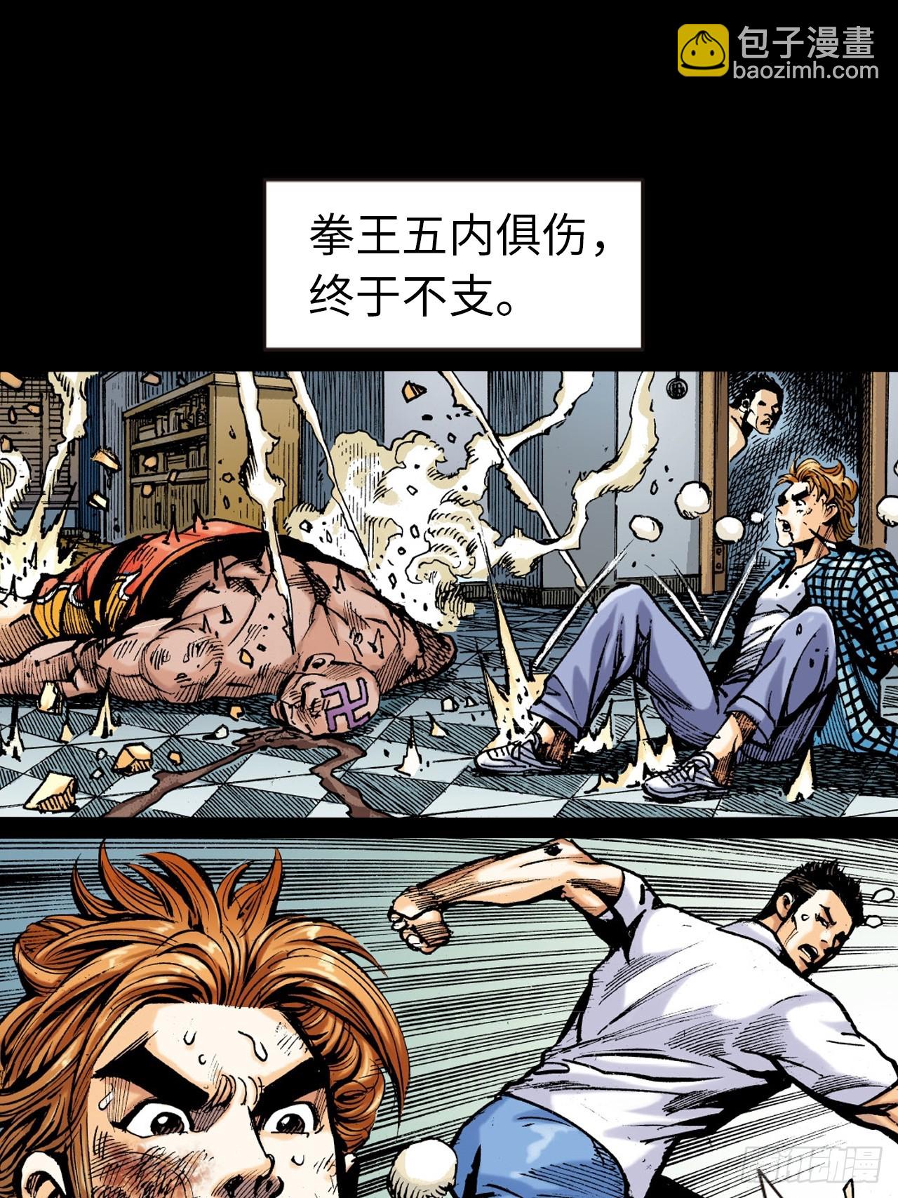 铁柱擎天-第60话