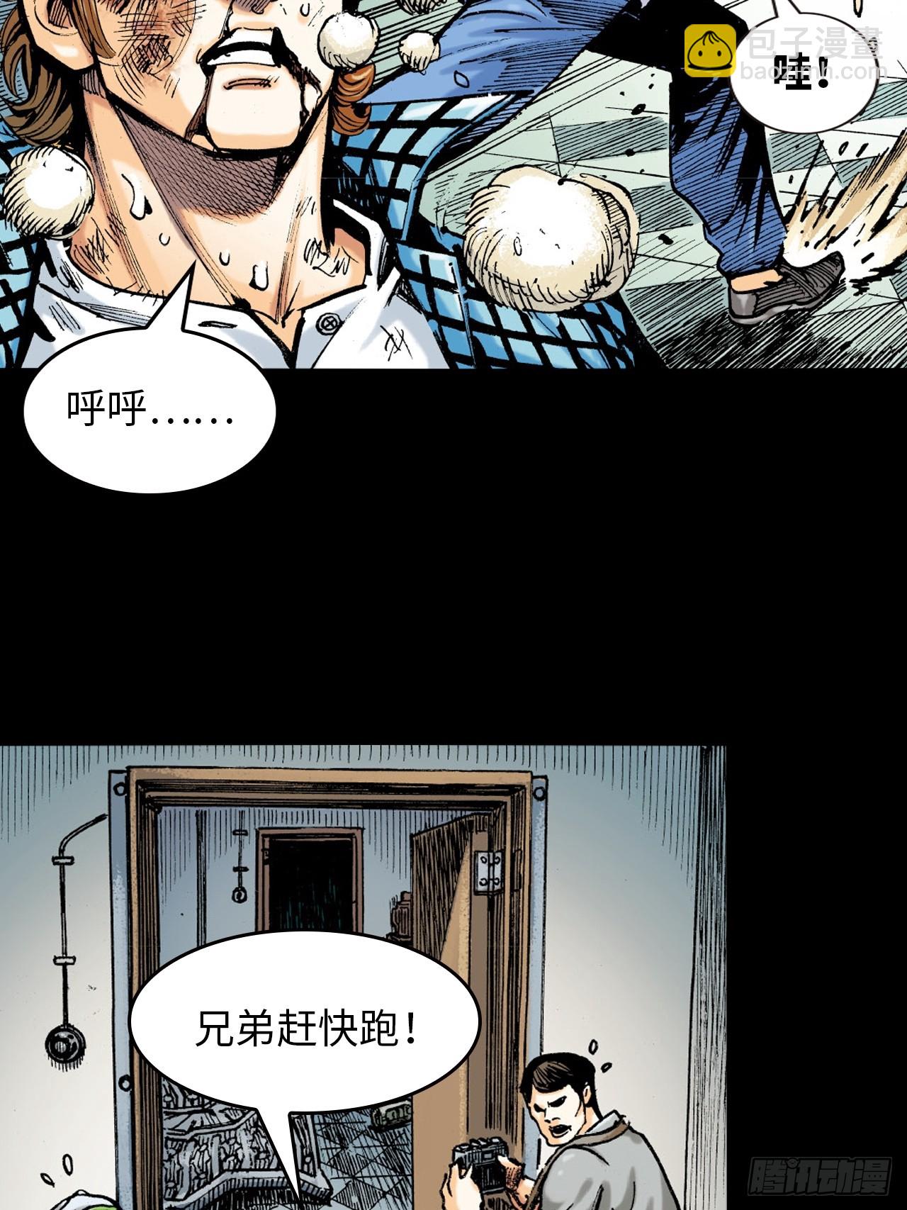 铁柱擎天-第60话