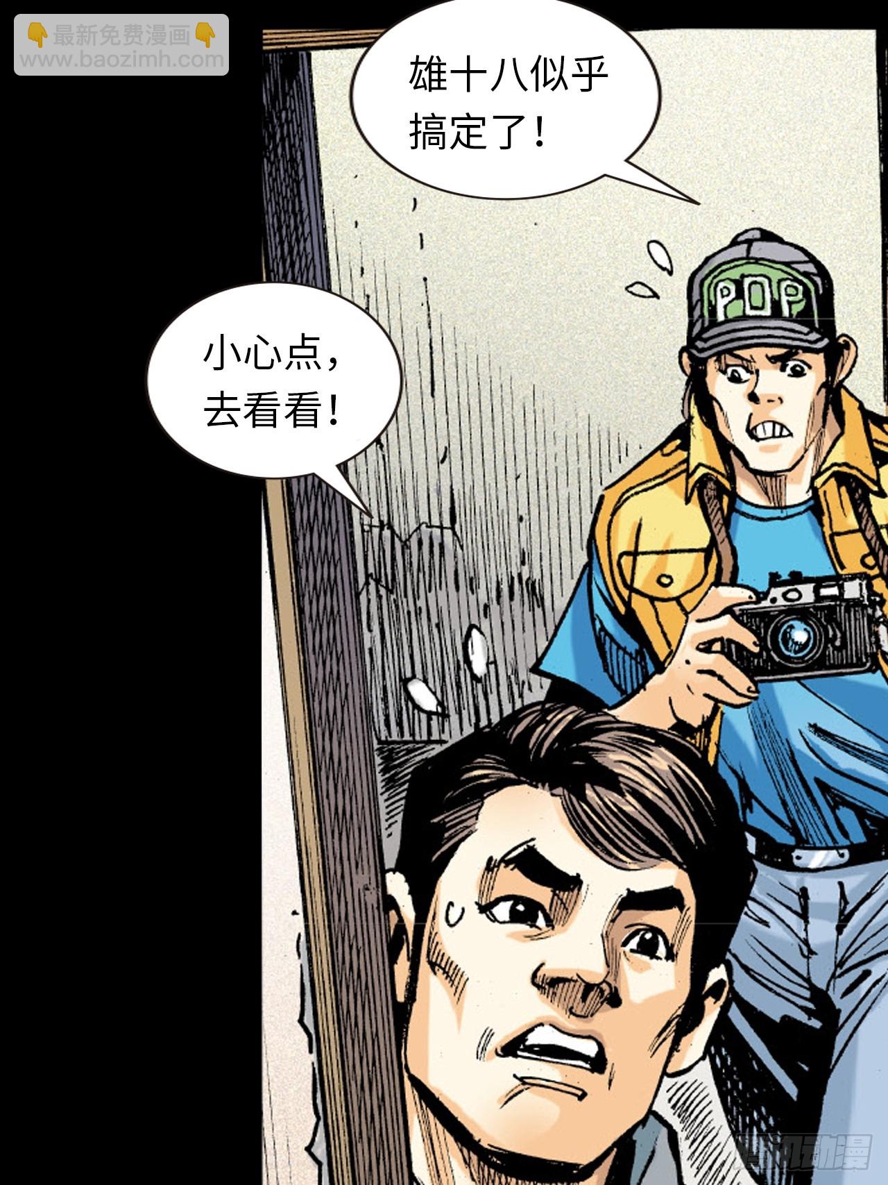 铁柱擎天-第60话