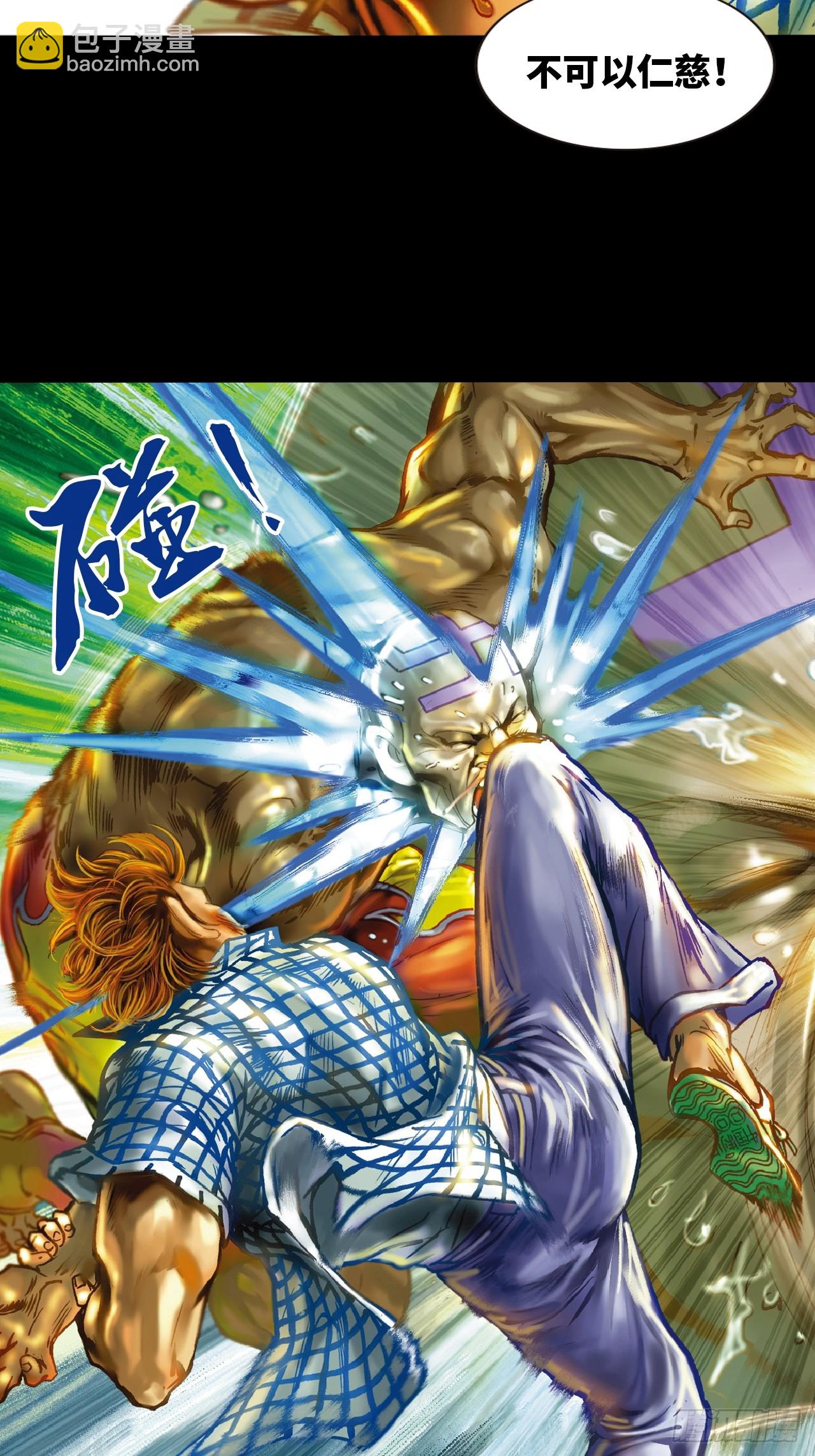 铁柱擎天-第60话