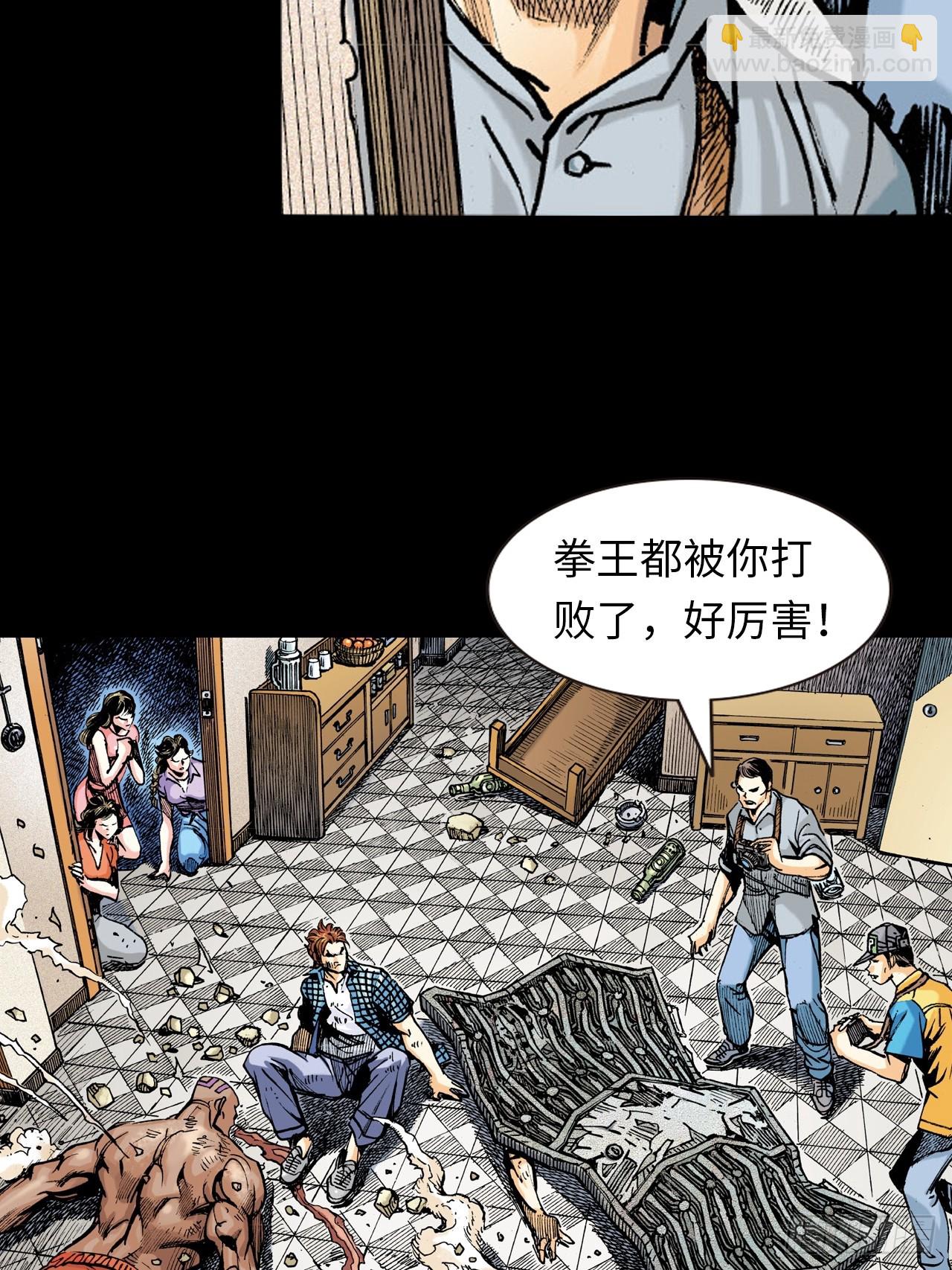 铁柱擎天-第60话