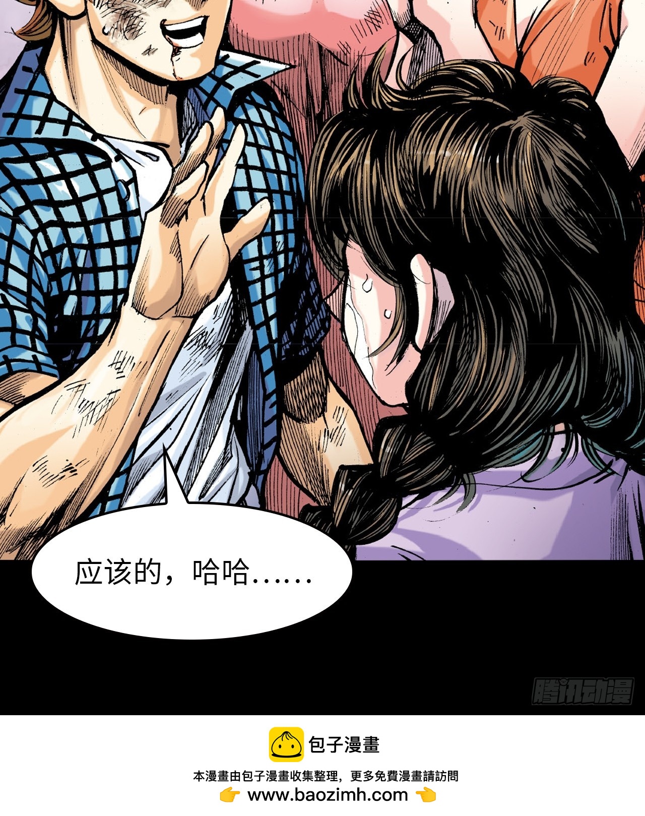 铁柱擎天-第60话