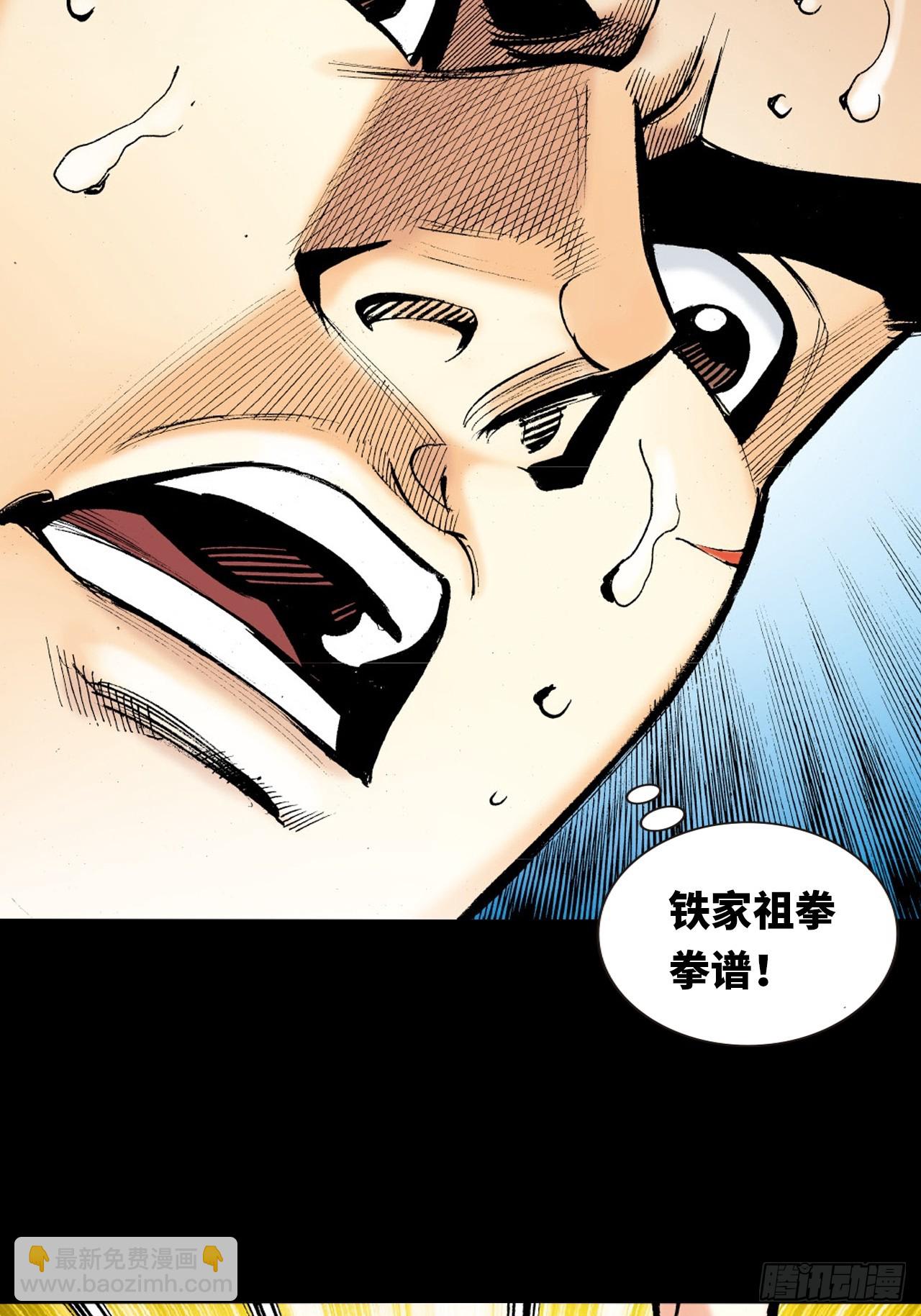 盖世奸雄(1/2)-第62话