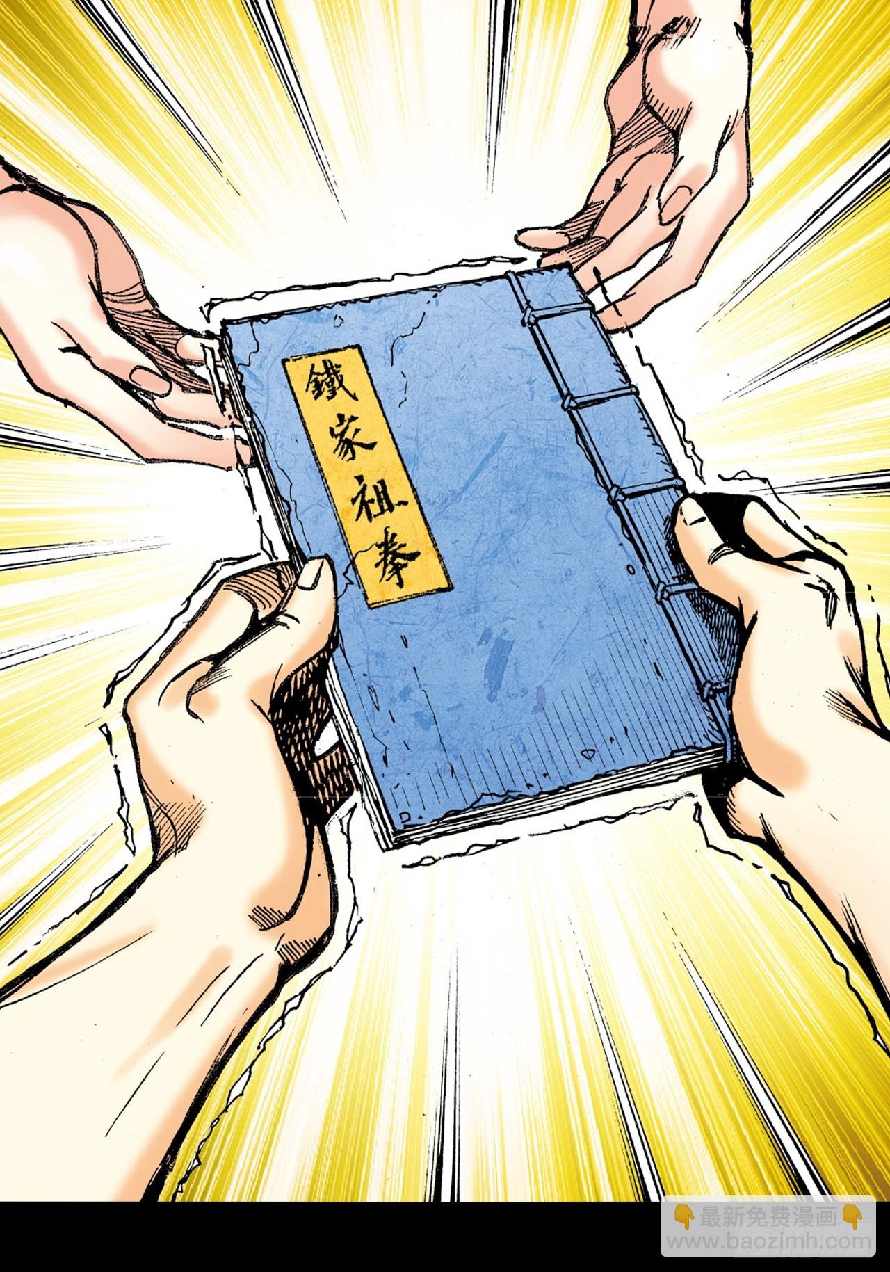 盖世奸雄(1/2)-第62话