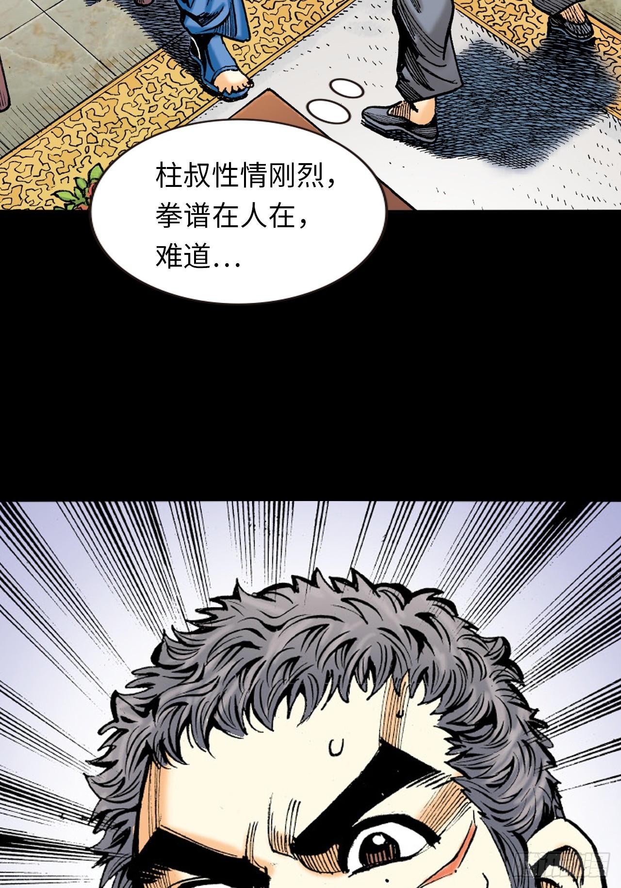 盖世奸雄(1/2)-第62话