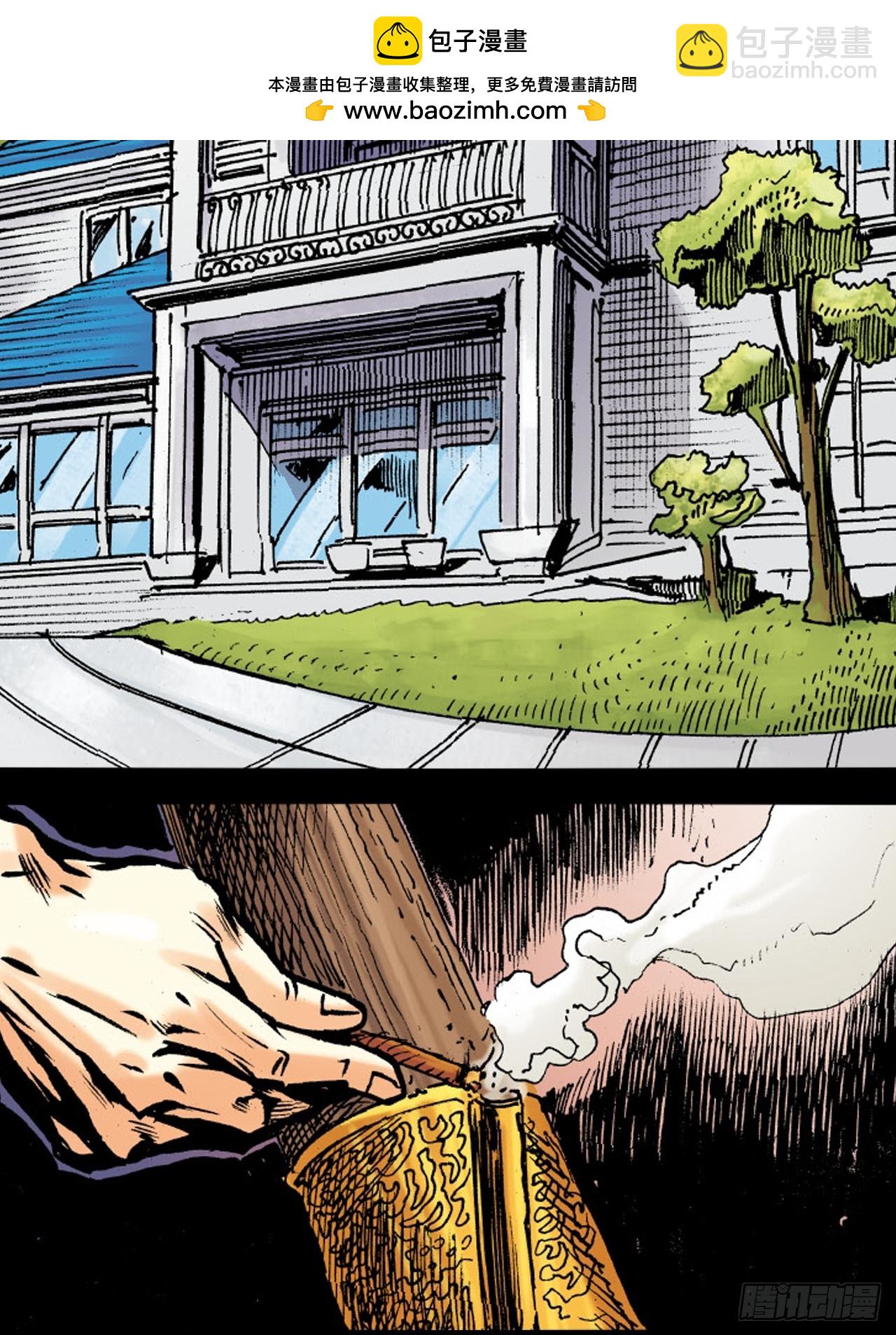 盖世奸雄(1/2)-第62话