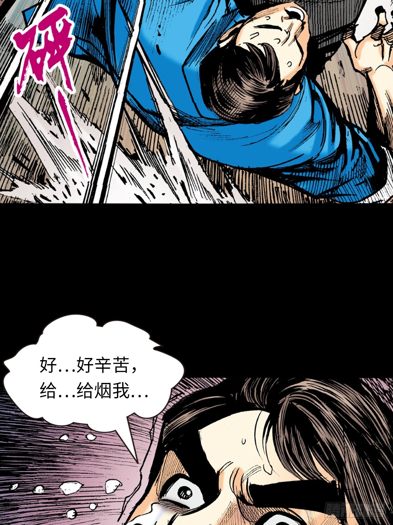 盖世奸雄(1/2)-第62话