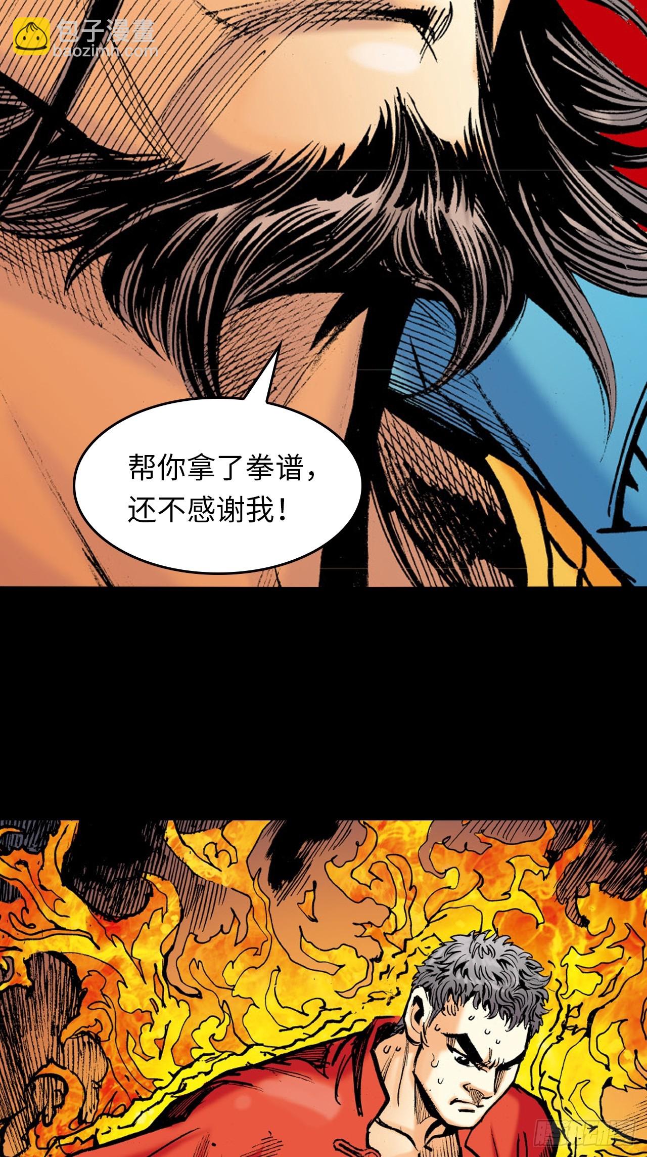 盖世奸雄(1/2)-第62话